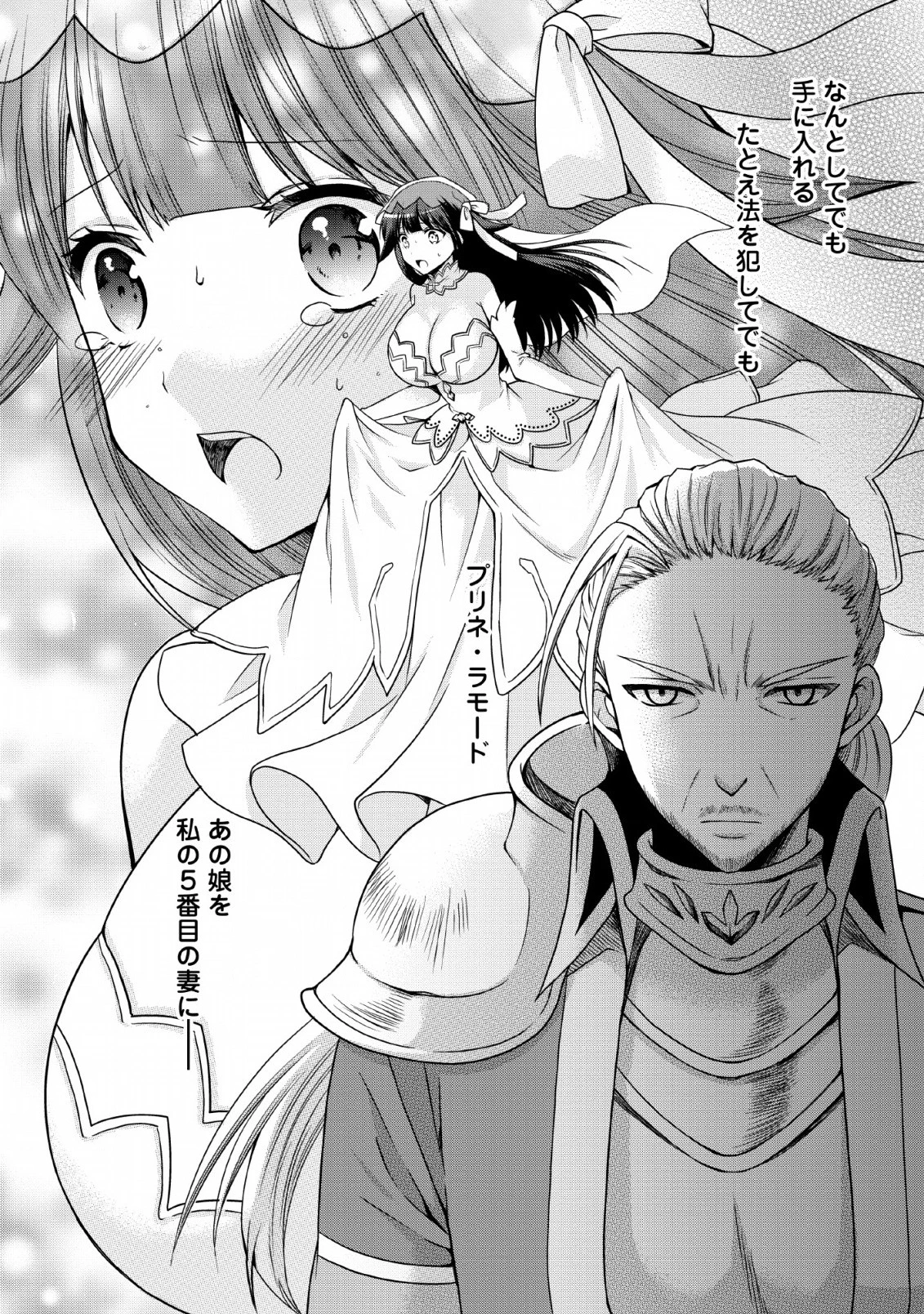 神スキル【呼吸】するだけでレベルアップする僕は、神々のダンジョンへ挑む。 第10話 - 30