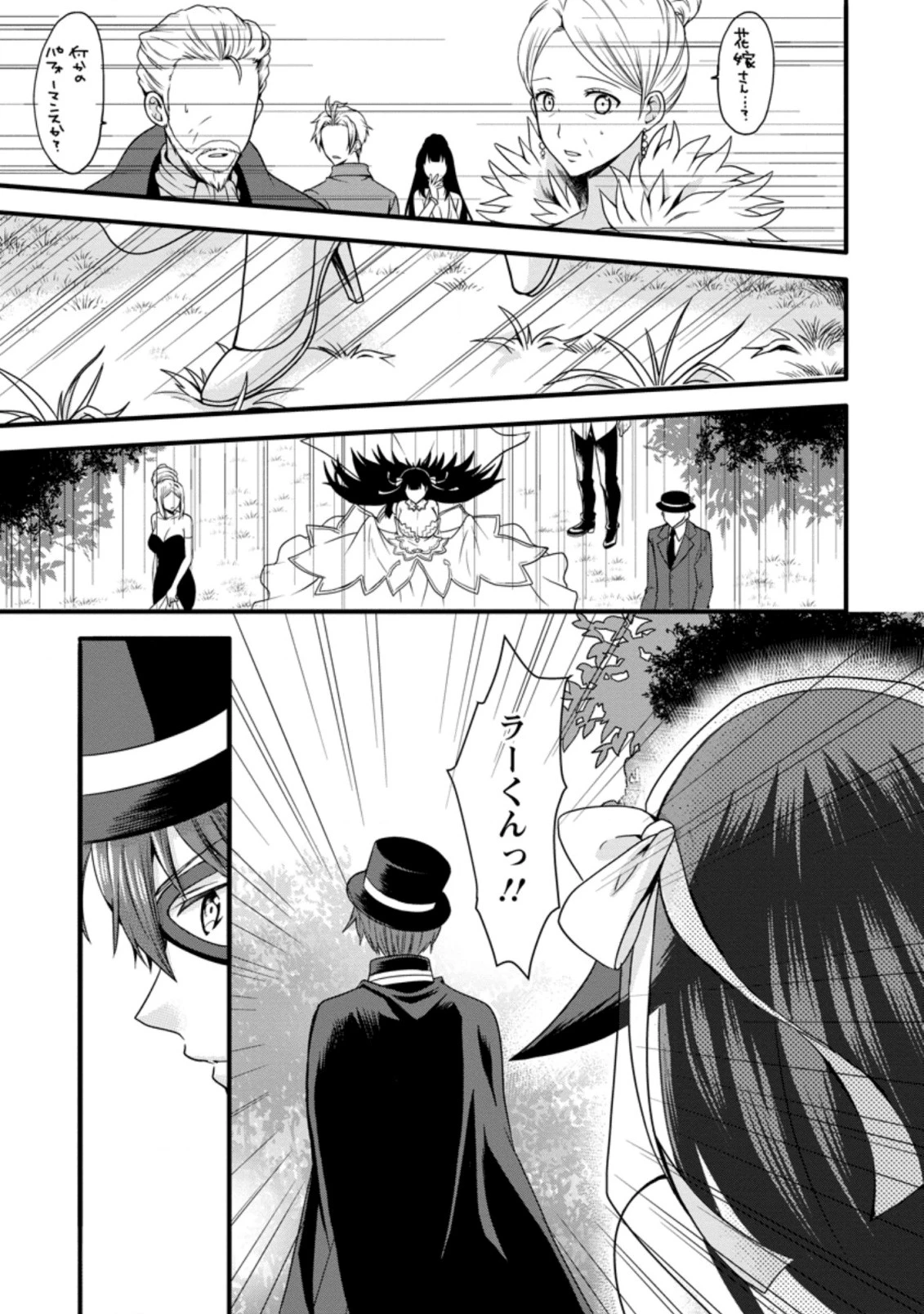 神スキル【呼吸】するだけでレベルアップする僕は、神々のダンジョンへ挑む。 第11.2話 - 1