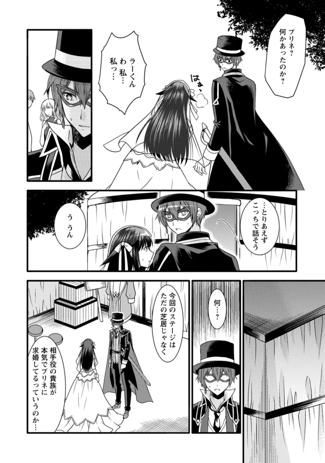 神スキル【呼吸】するだけでレベルアップする僕は、神々のダンジョンへ挑む。 第11.2話 - 2