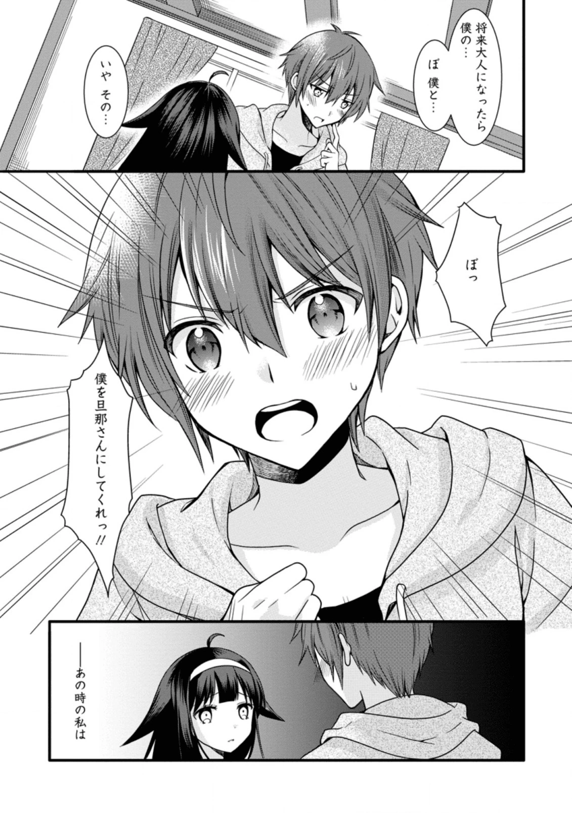 神スキル【呼吸】するだけでレベルアップする僕は、神々のダンジョンへ挑む。 第11.2話 - 7