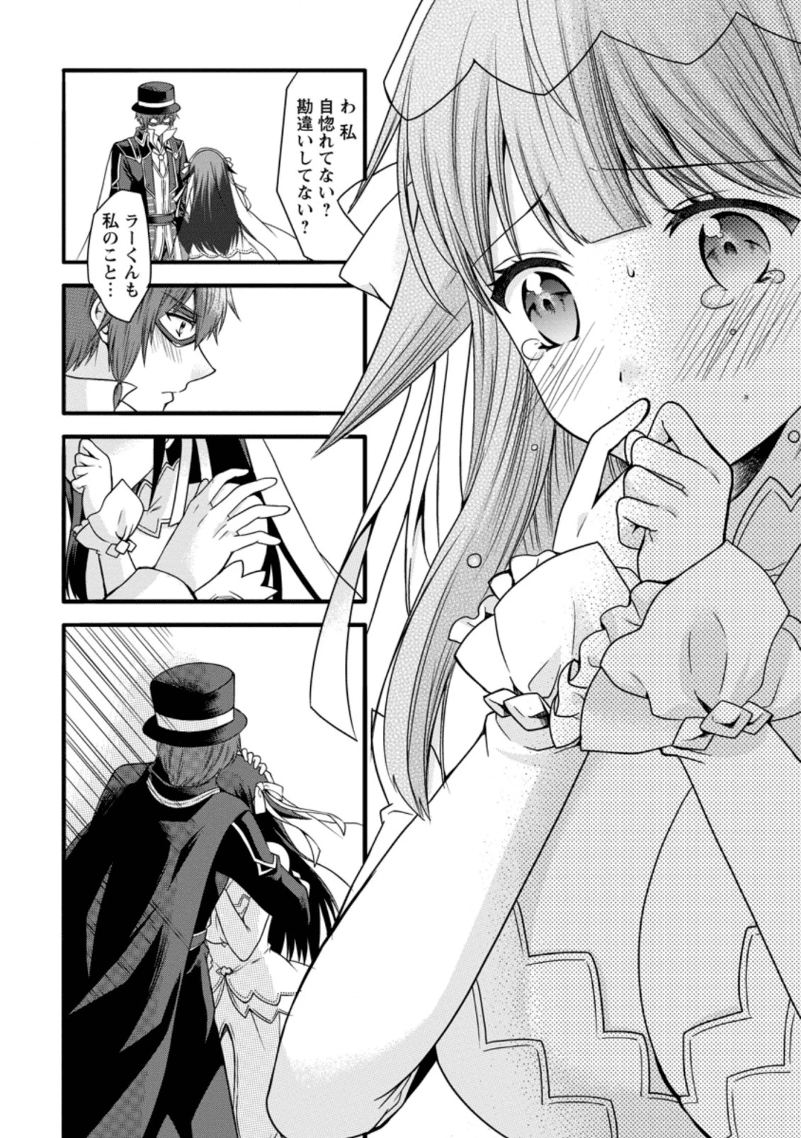 神スキル【呼吸】するだけでレベルアップする僕は、神々のダンジョンへ挑む。 第11.2話 - 10