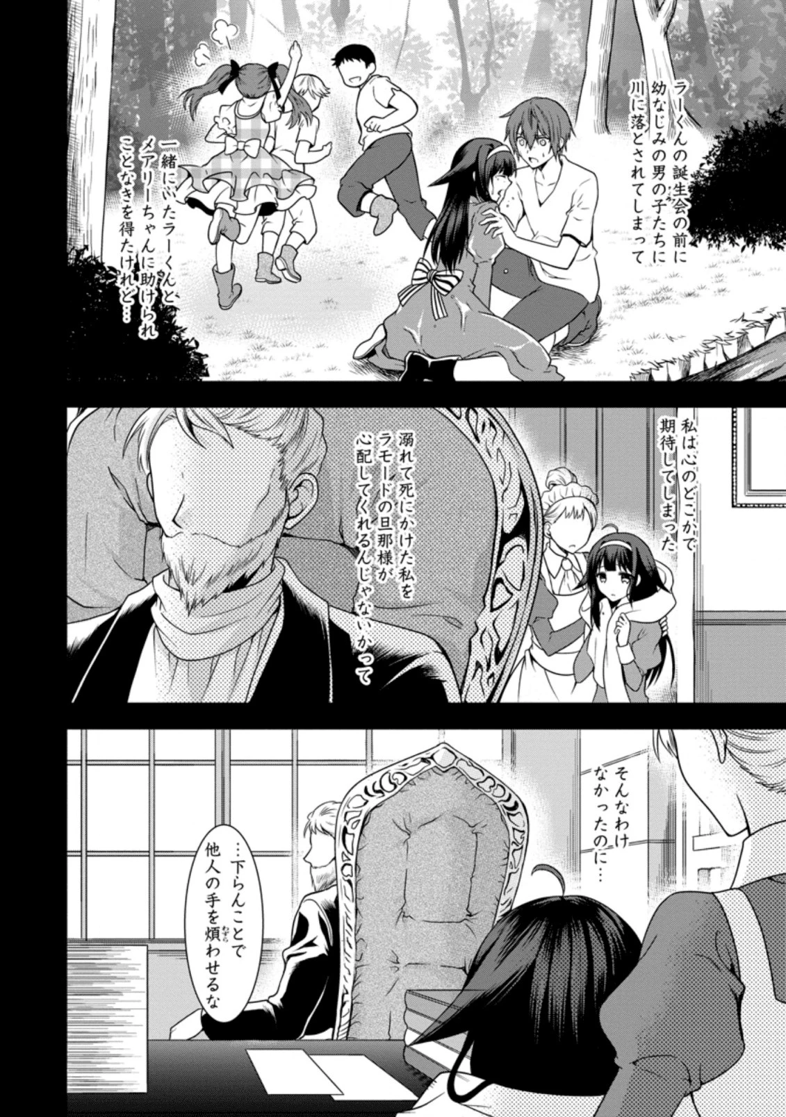 神スキル【呼吸】するだけでレベルアップする僕は、神々のダンジョンへ挑む。 第11.3話 - 8