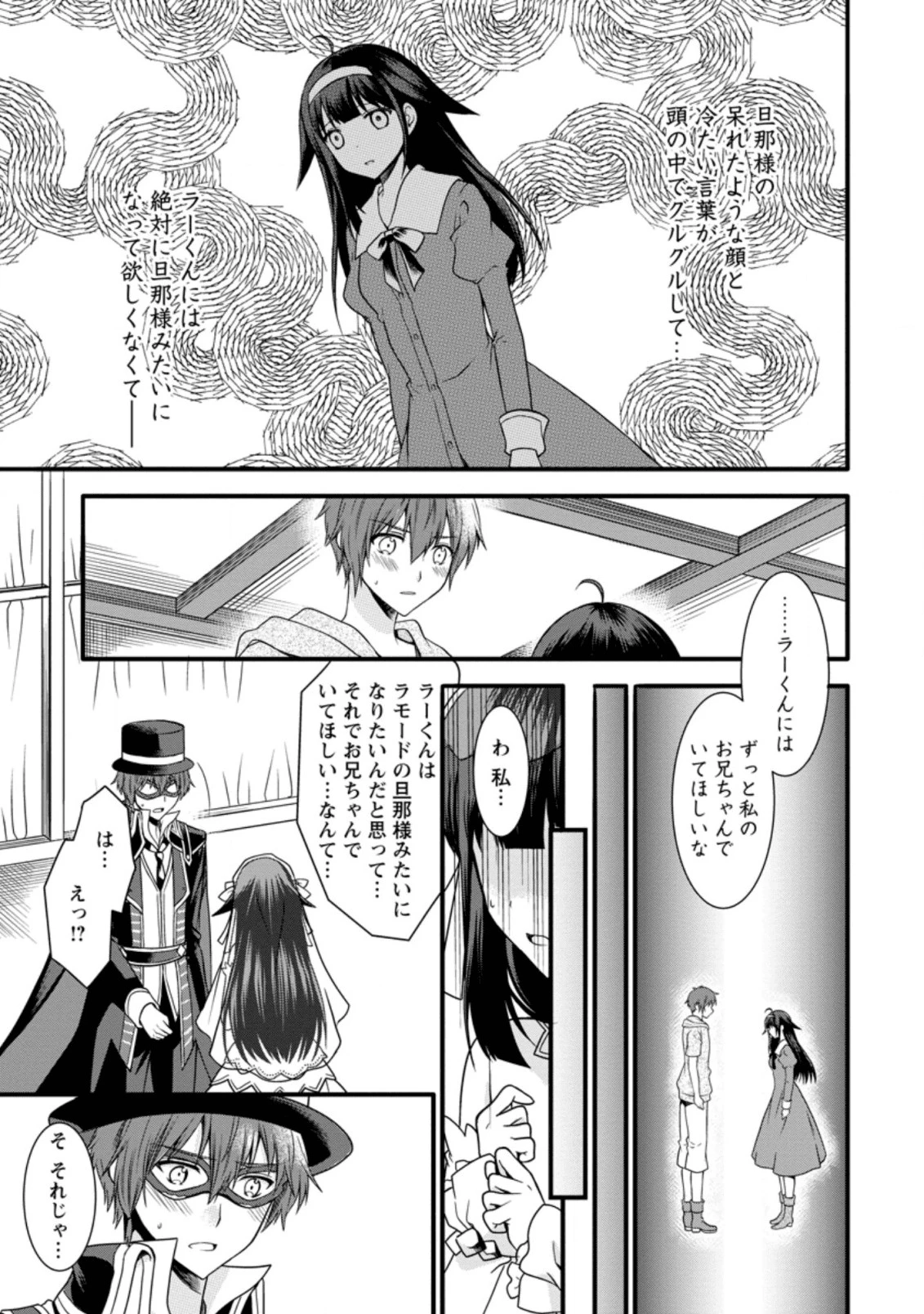 神スキル【呼吸】するだけでレベルアップする僕は、神々のダンジョンへ挑む。 第11.3話 - 9