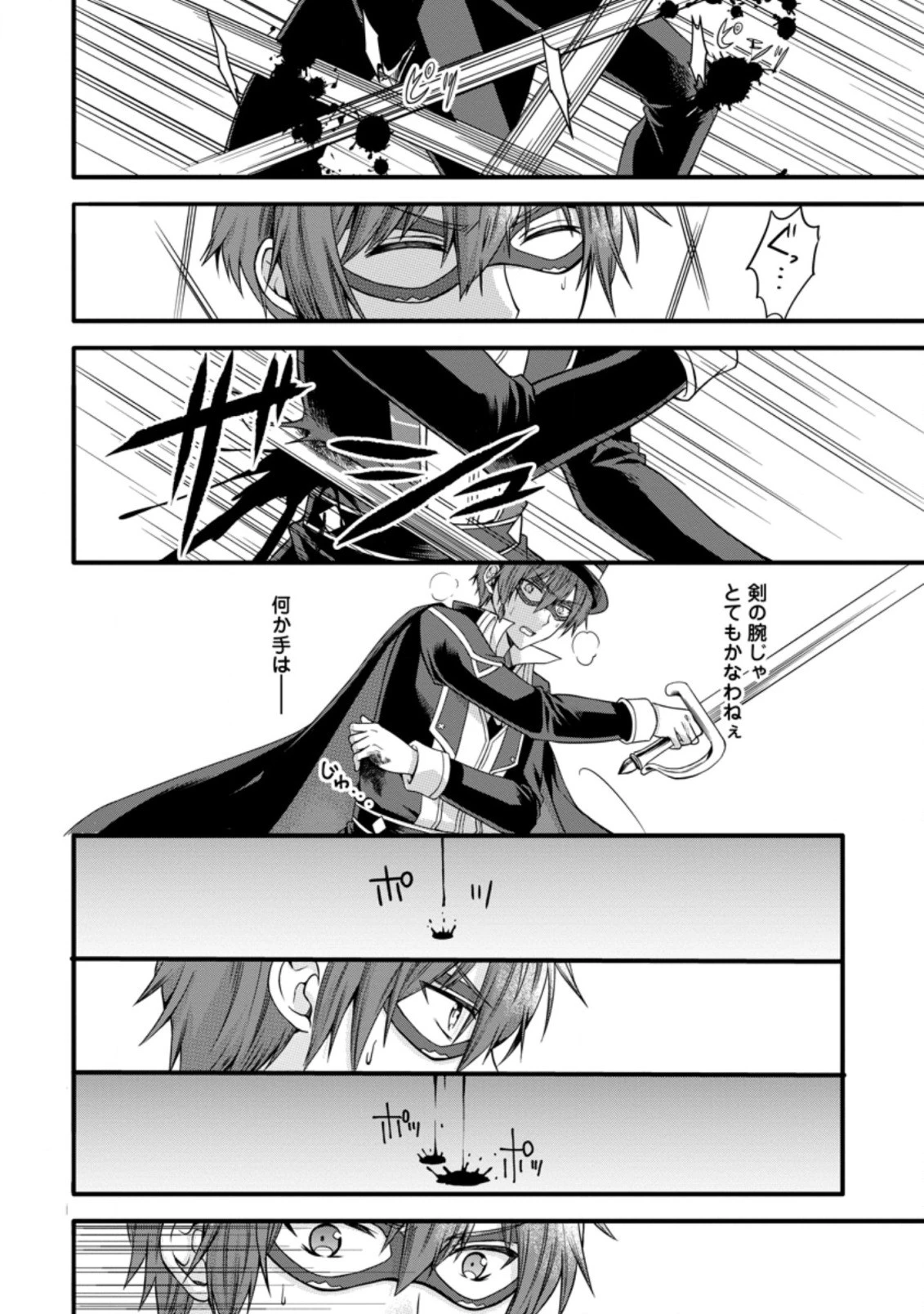 神スキル【呼吸】するだけでレベルアップする僕は、神々のダンジョンへ挑む。 第12.1話 - 6