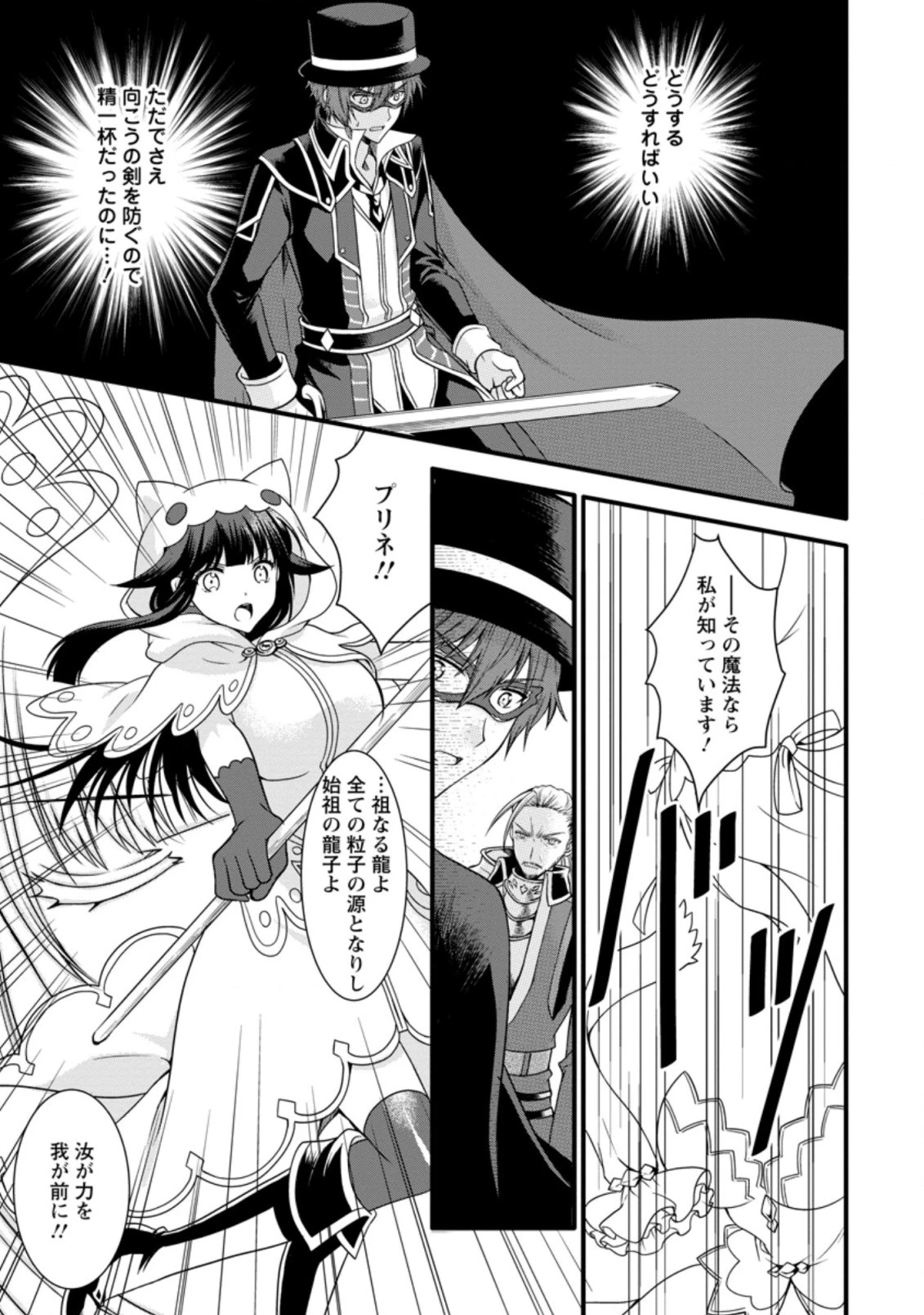 神スキル【呼吸】するだけでレベルアップする僕は、神々のダンジョンへ挑む。 第12.2話 - 3