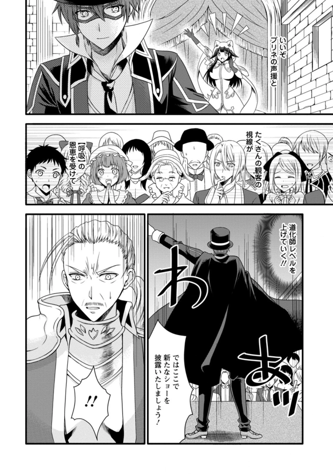 神スキル【呼吸】するだけでレベルアップする僕は、神々のダンジョンへ挑む。 第12.2話 - 10