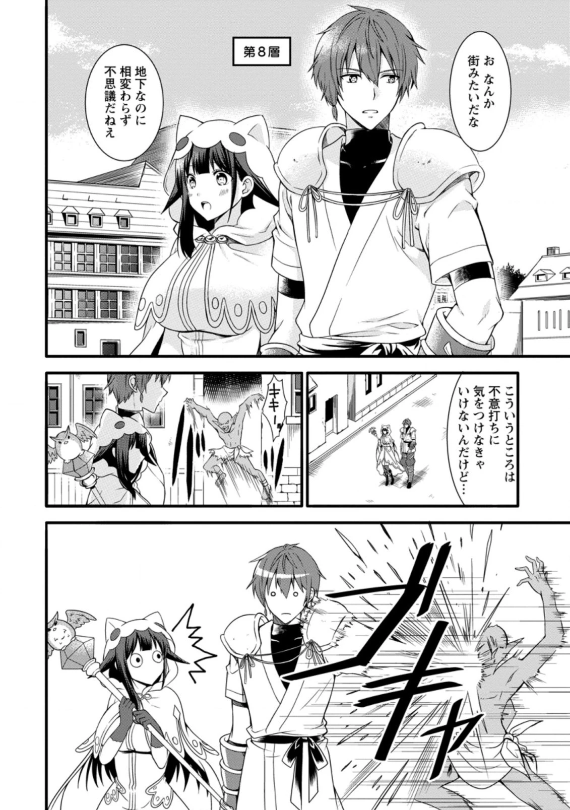 神スキル【呼吸】するだけでレベルアップする僕は、神々のダンジョンへ挑む。 第13.1話 - 6