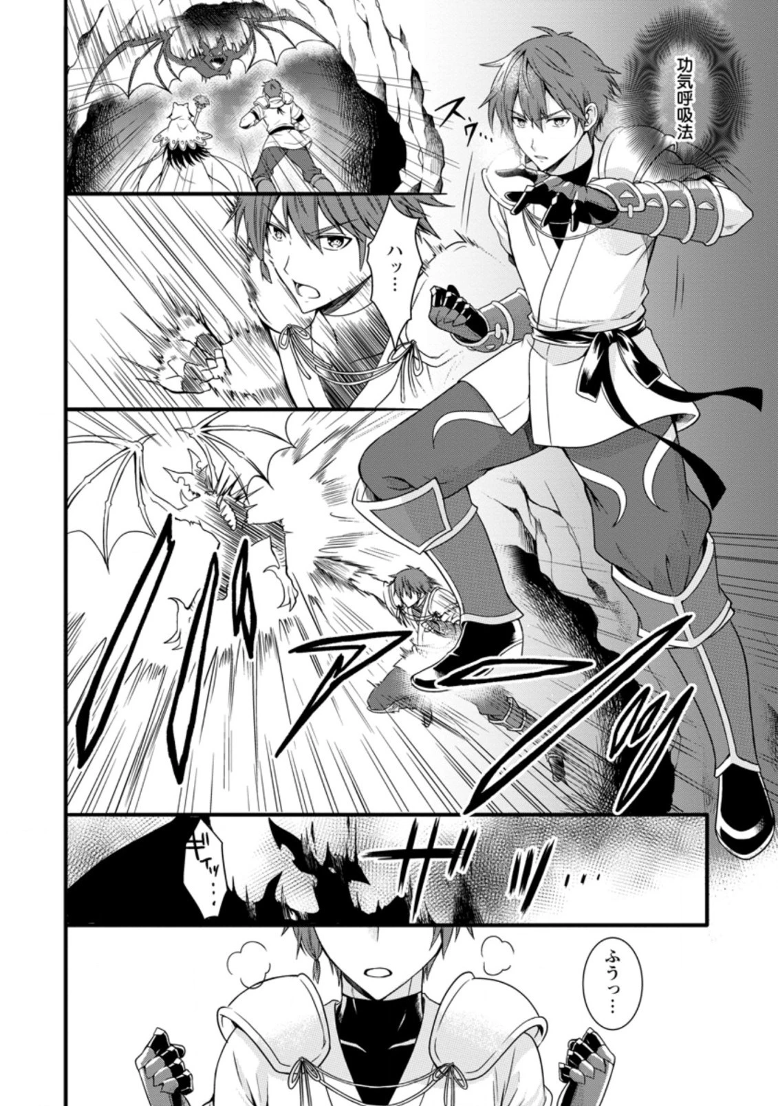 神スキル【呼吸】するだけでレベルアップする僕は、神々のダンジョンへ挑む。 第13.3話 - 4