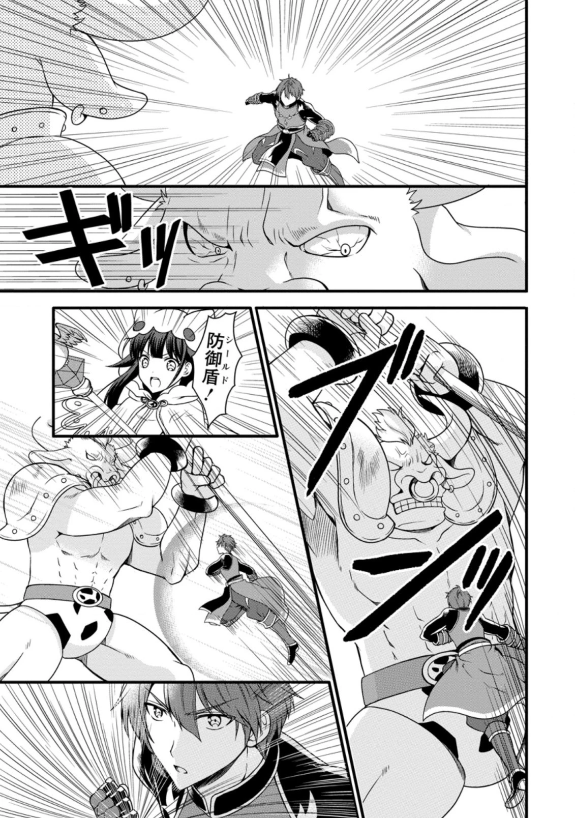 神スキル【呼吸】するだけでレベルアップする僕は、神々のダンジョンへ挑む。 第14.1話 - 3