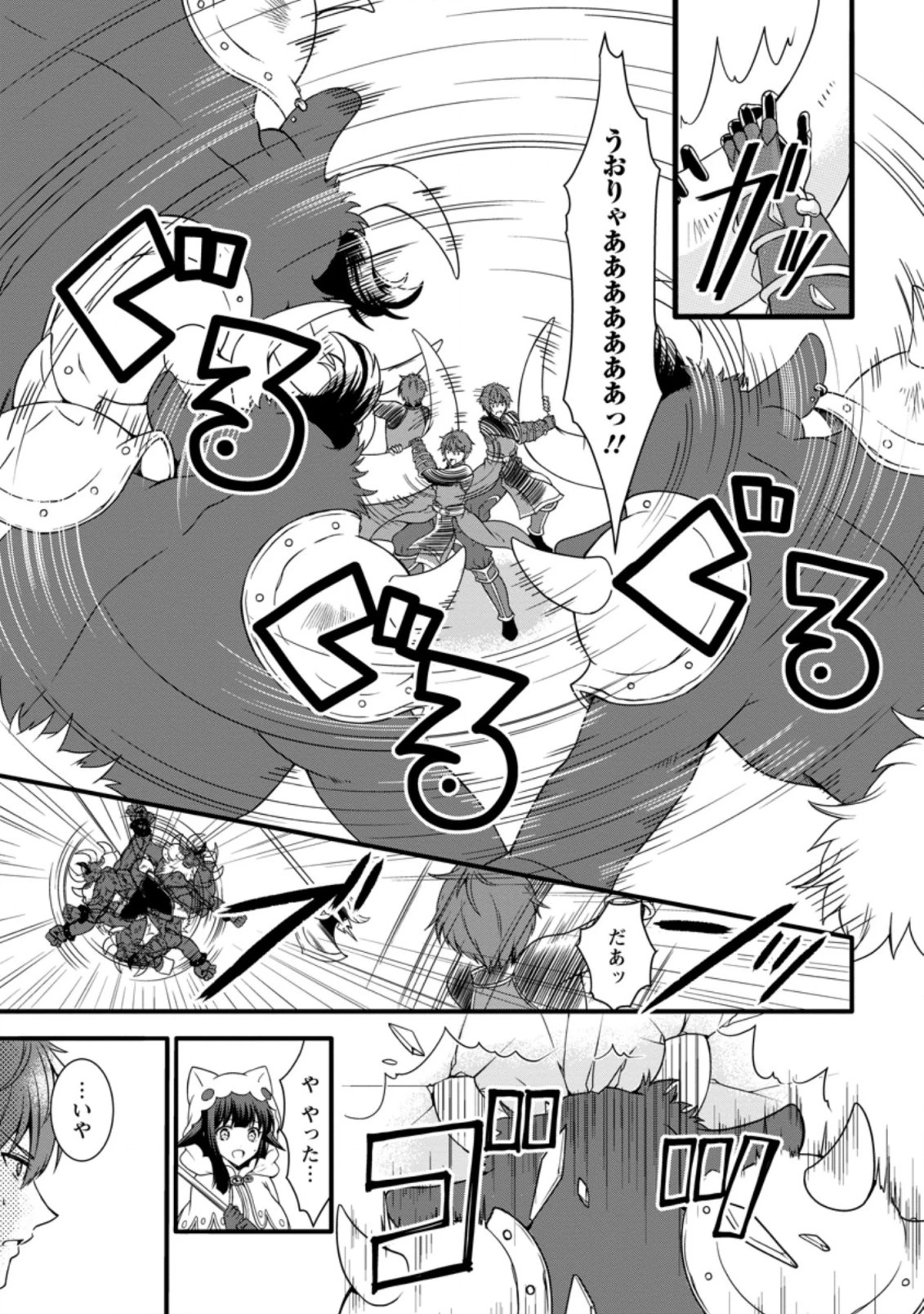 神スキル【呼吸】するだけでレベルアップする僕は、神々のダンジョンへ挑む。 第14.1話 - 7