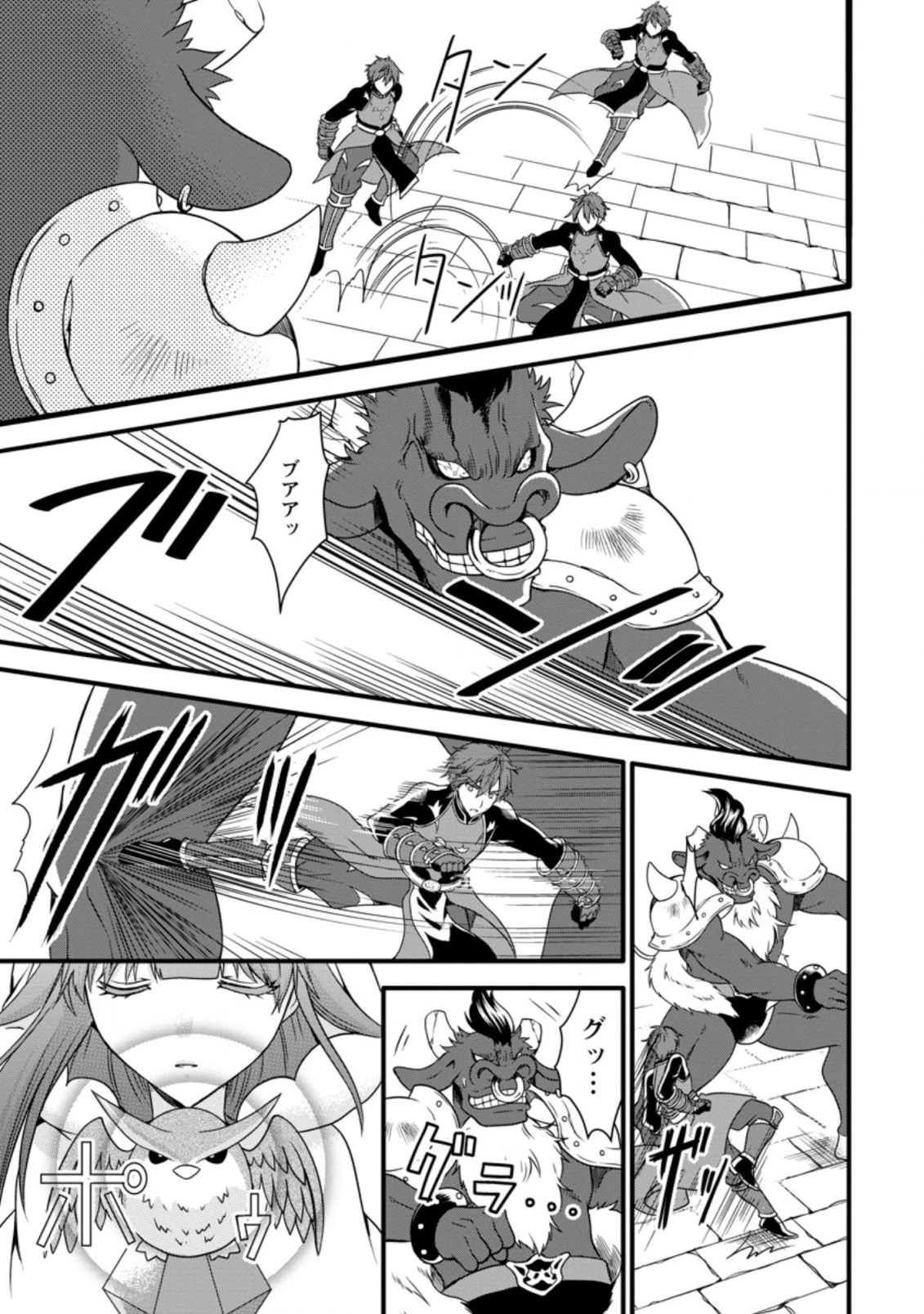 神スキル【呼吸】するだけでレベルアップする僕は、神々のダンジョンへ挑む。 第14.1話 - 9