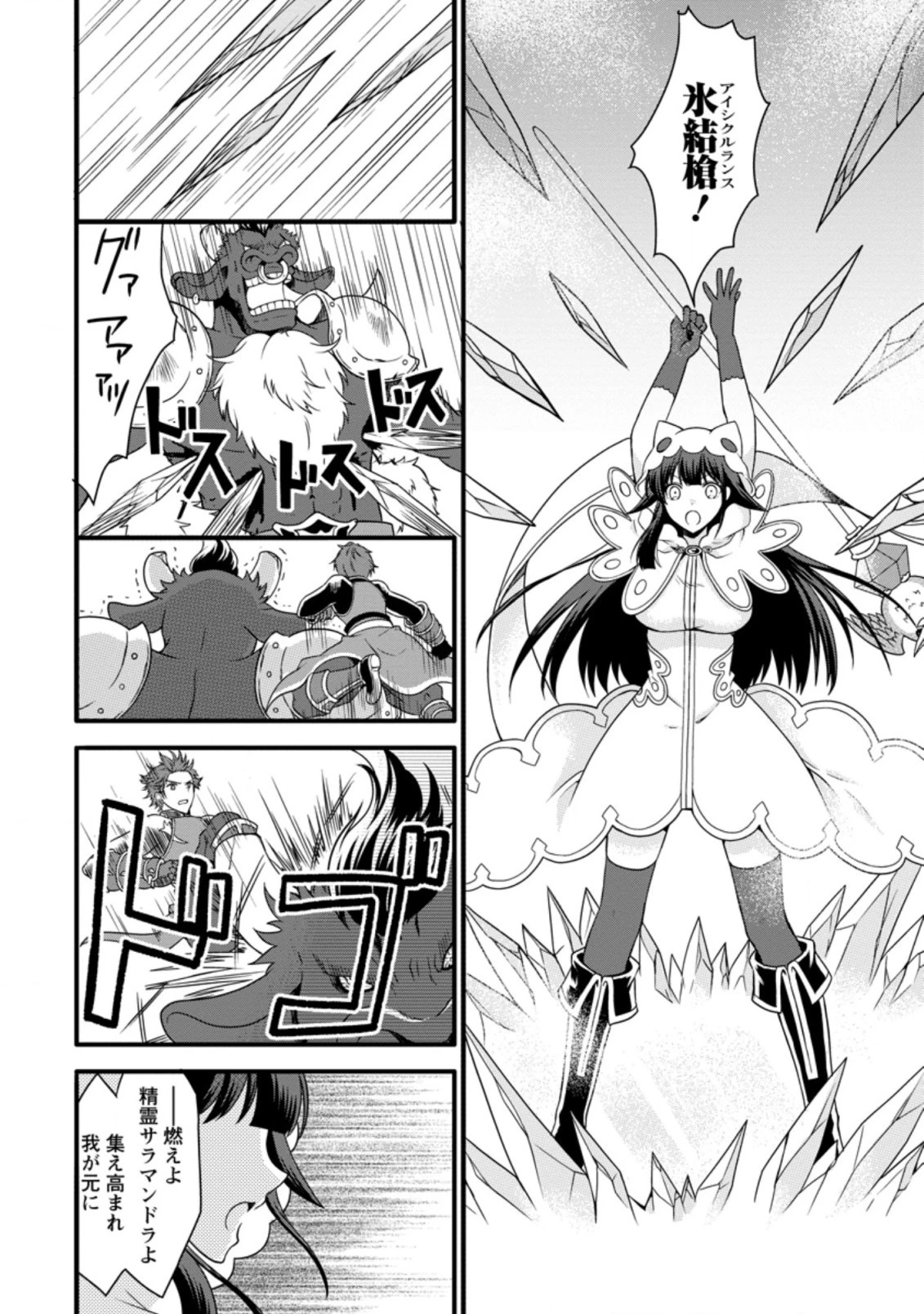 神スキル【呼吸】するだけでレベルアップする僕は、神々のダンジョンへ挑む。 第14.2話 - 10