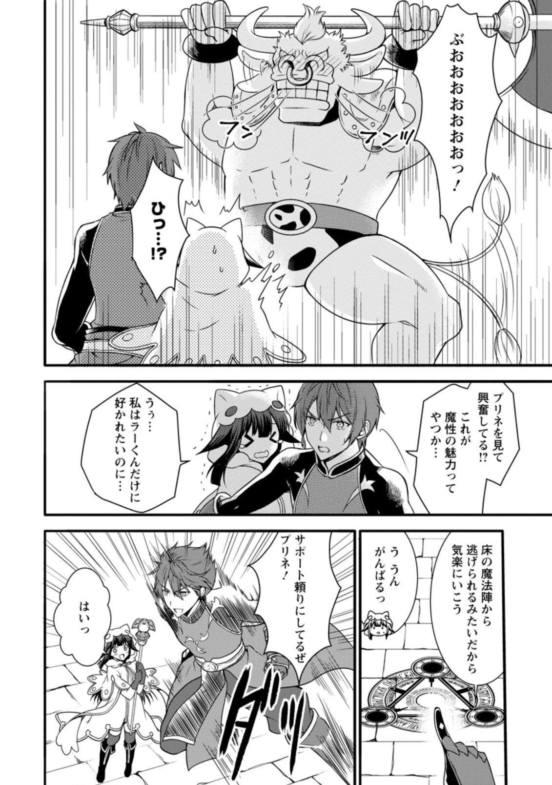 神スキル【呼吸】するだけでレベルアップする僕は、神々のダンジョンへ挑む。 第14.3話 - 2