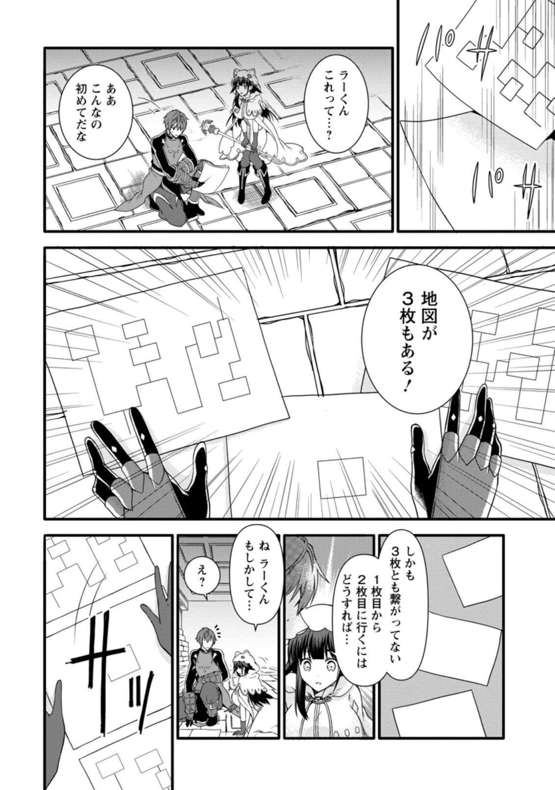 神スキル【呼吸】するだけでレベルアップする僕は、神々のダンジョンへ挑む。 第15.2話 - 2