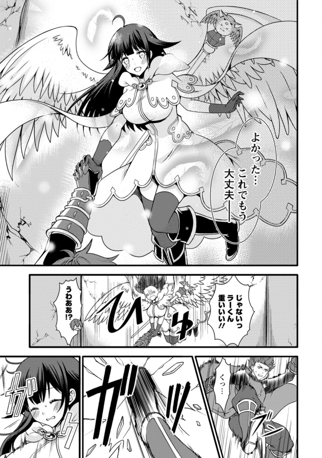 神スキル【呼吸】するだけでレベルアップする僕は、神々のダンジョンへ挑む。 第15.2話 - 5
