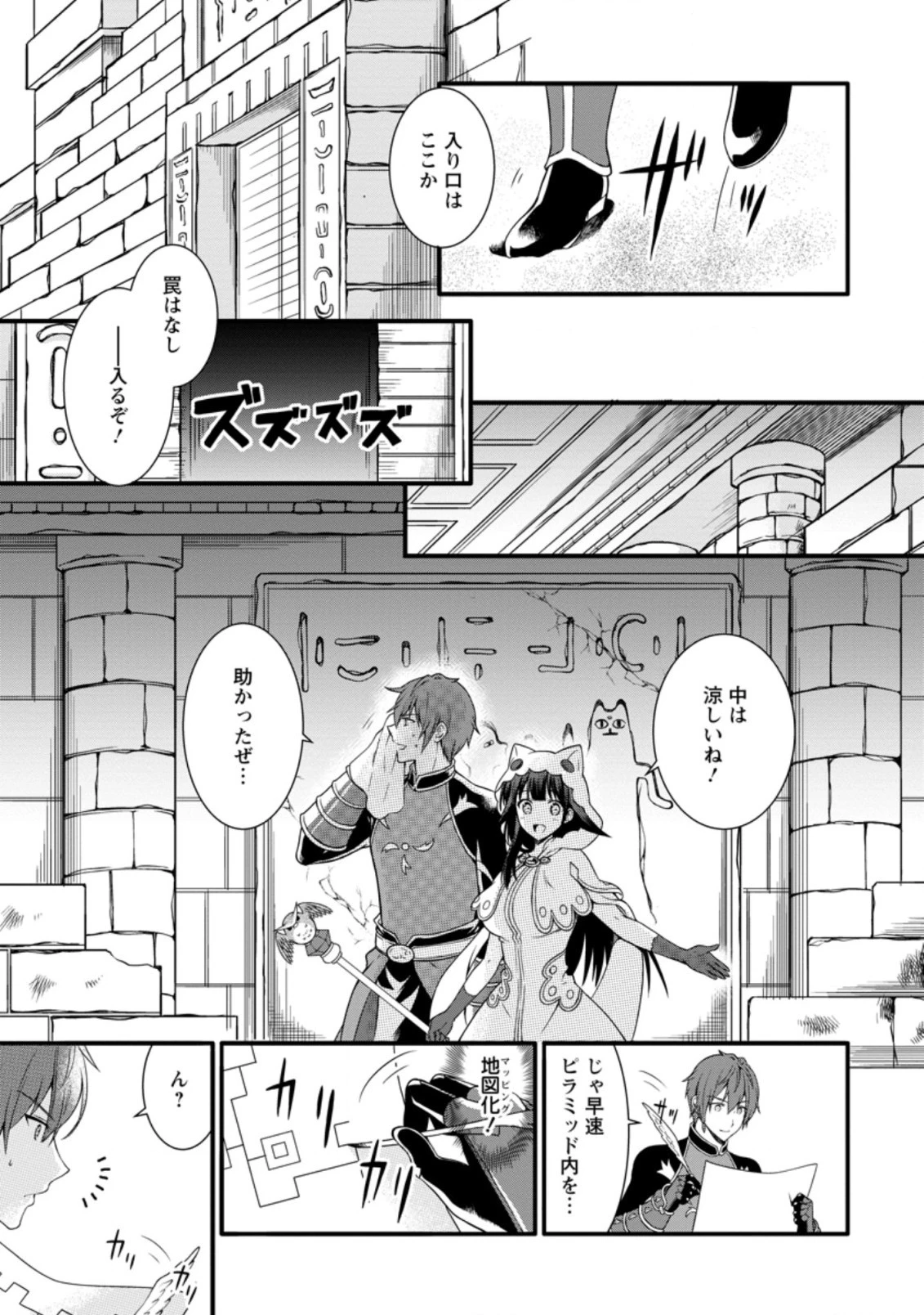 神スキル【呼吸】するだけでレベルアップする僕は、神々のダンジョンへ挑む。 第15.3話 - 1