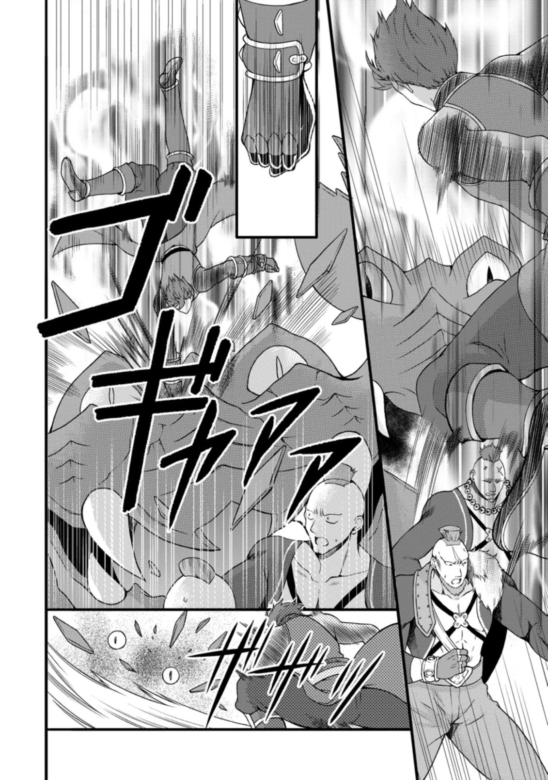 神スキル【呼吸】するだけでレベルアップする僕は、神々のダンジョンへ挑む。 第17.1話 - 2