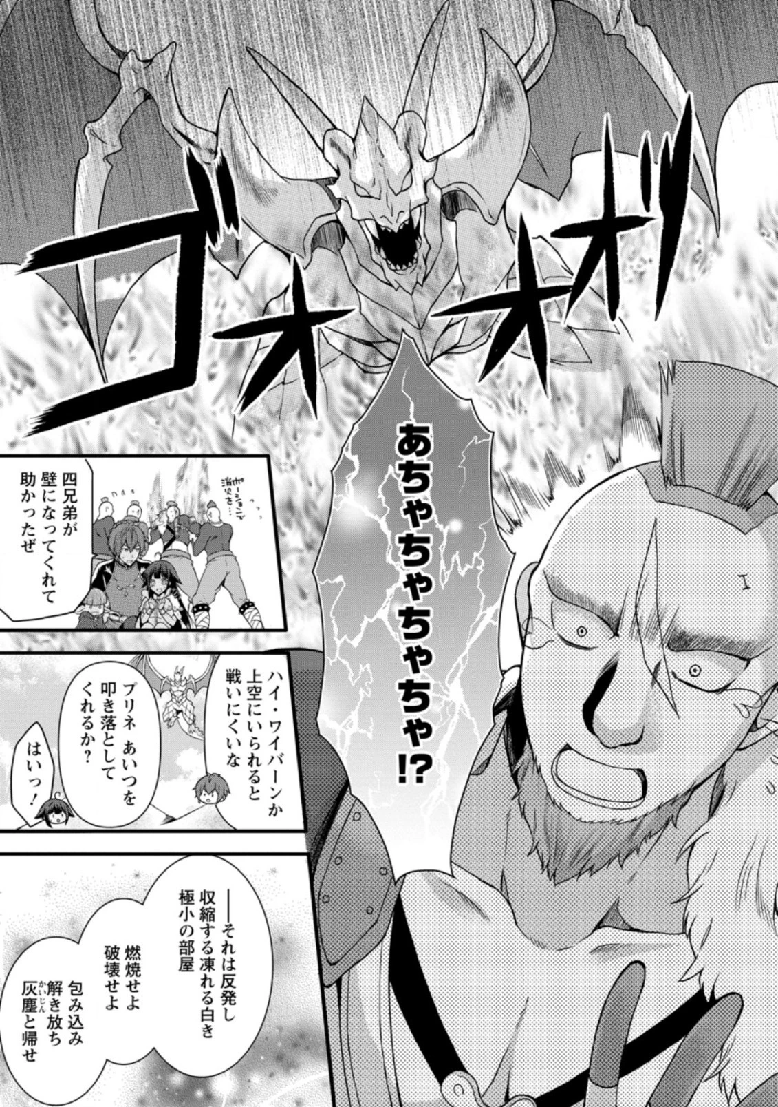 神スキル【呼吸】するだけでレベルアップする僕は、神々のダンジョンへ挑む。 第17.1話 - 5