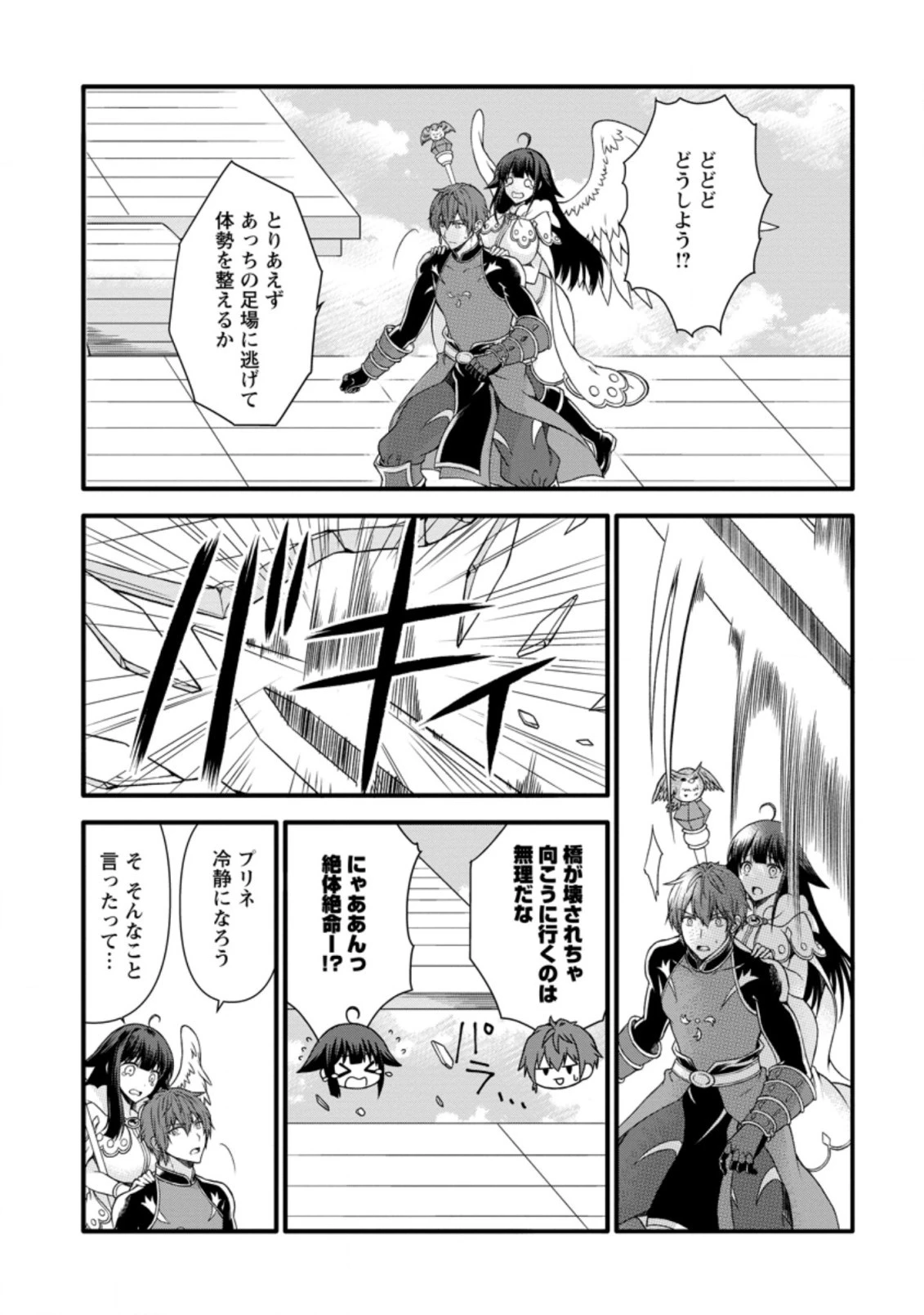 神スキル【呼吸】するだけでレベルアップする僕は、神々のダンジョンへ挑む。 第18.3話 - 7