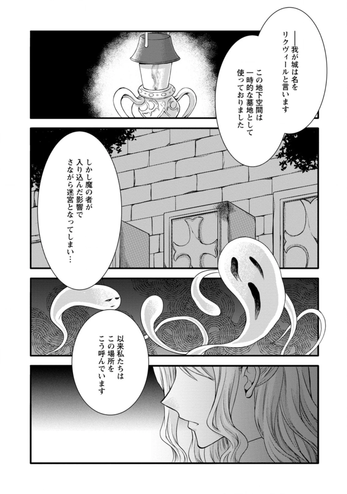 神スキル【呼吸】するだけでレベルアップする僕は、神々のダンジョンへ挑む。 第20.2話 - 1
