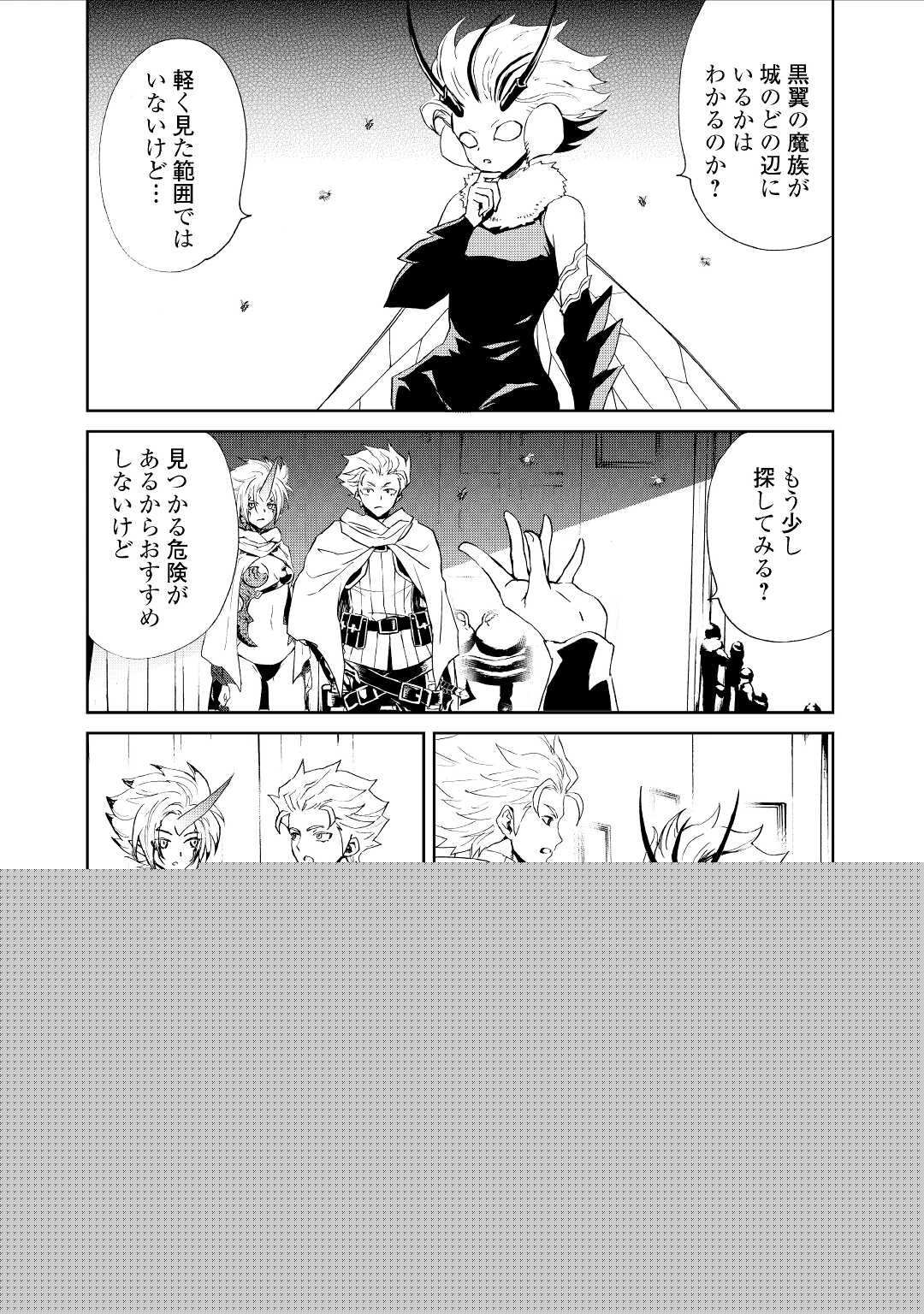 神スキル【呼吸】するだけでレベルアップする僕は、神々のダンジョンへ挑む。 第20.2話 - 2