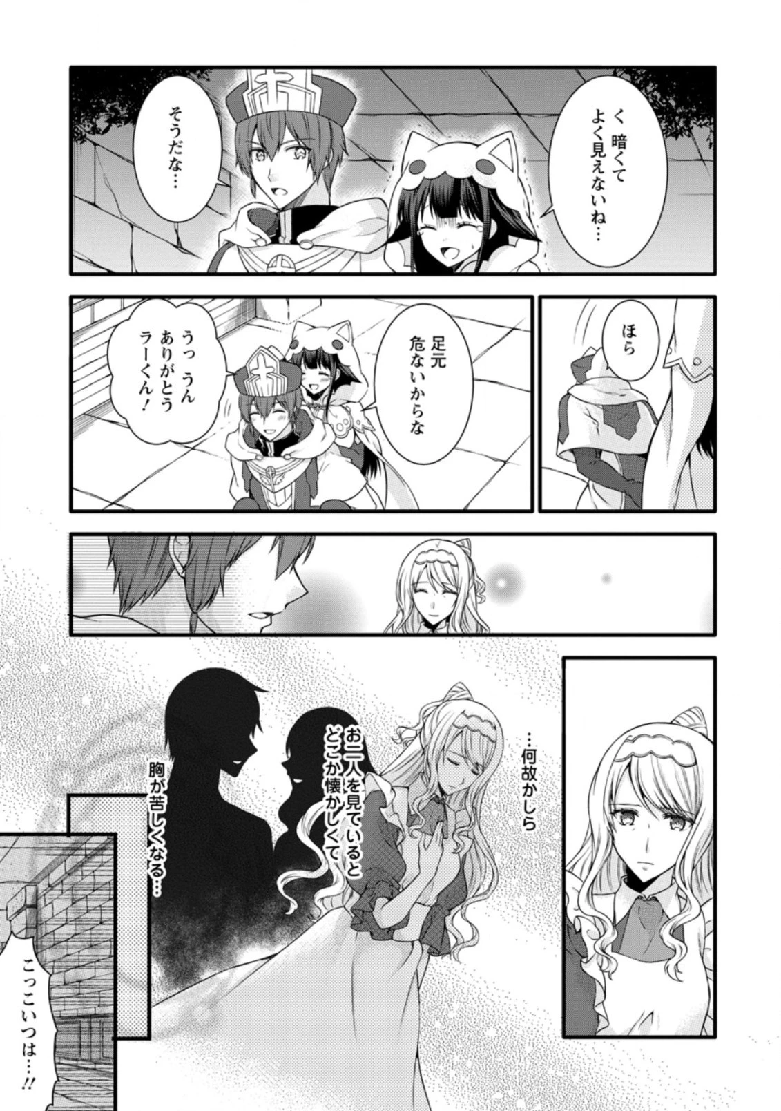 神スキル【呼吸】するだけでレベルアップする僕は、神々のダンジョンへ挑む。 第20.2話 - 3