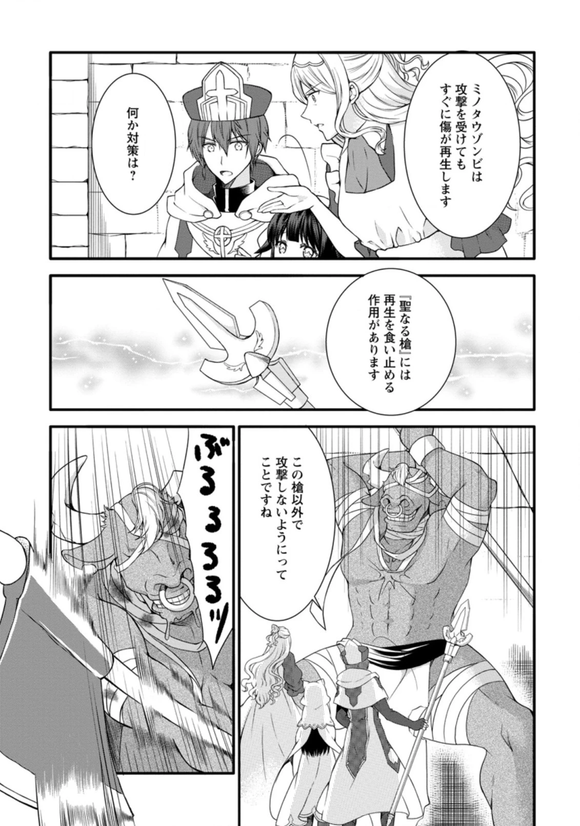 神スキル【呼吸】するだけでレベルアップする僕は、神々のダンジョンへ挑む。 第20.2話 - 5