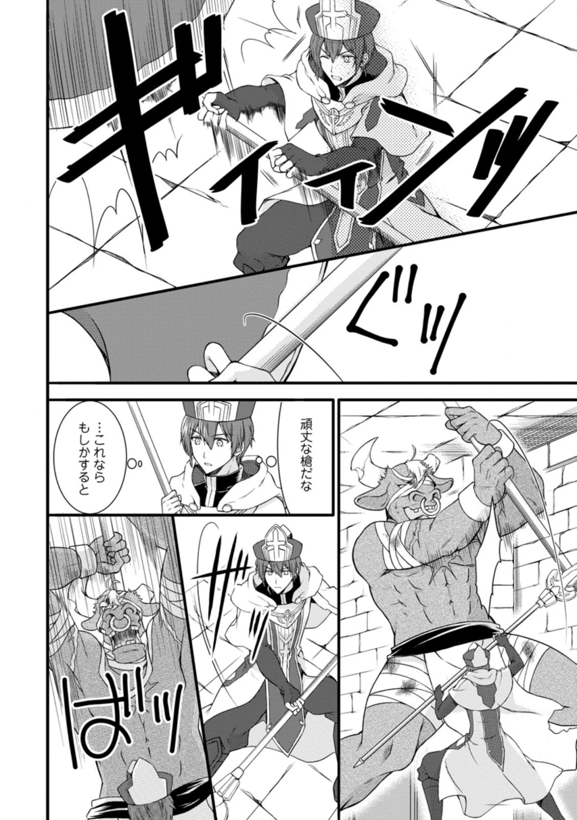 神スキル【呼吸】するだけでレベルアップする僕は、神々のダンジョンへ挑む。 第20.2話 - 6