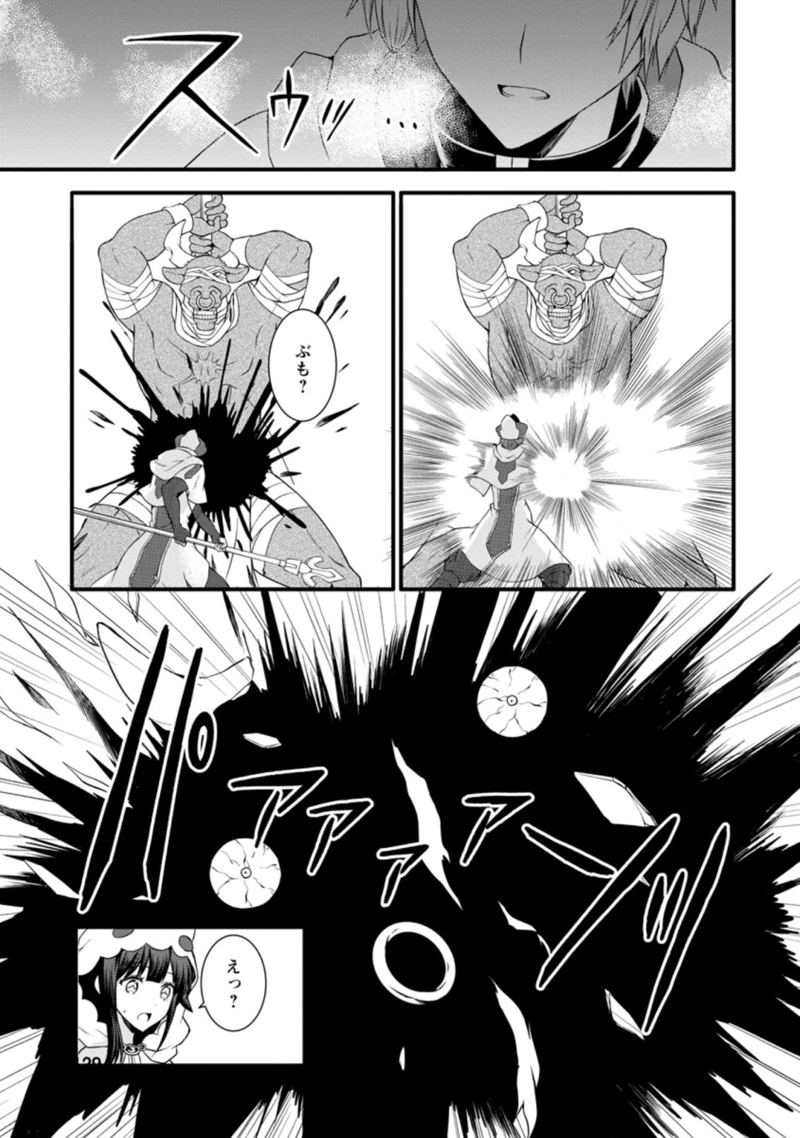 神スキル【呼吸】するだけでレベルアップする僕は、神々のダンジョンへ挑む。 第20.2話 - 7