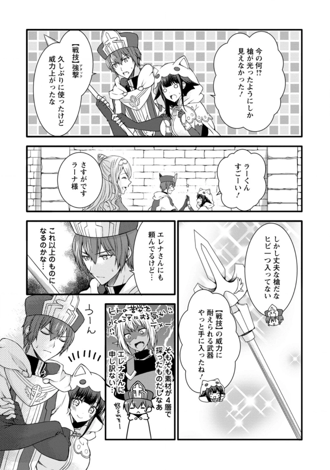 神スキル【呼吸】するだけでレベルアップする僕は、神々のダンジョンへ挑む。 第20.2話 - 8