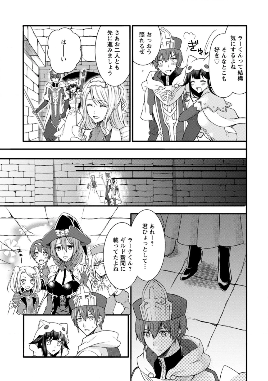神スキル【呼吸】するだけでレベルアップする僕は、神々のダンジョンへ挑む。 第20.2話 - 9