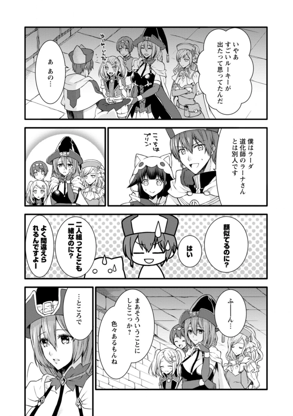 神スキル【呼吸】するだけでレベルアップする僕は、神々のダンジョンへ挑む。 第20.2話 - 10