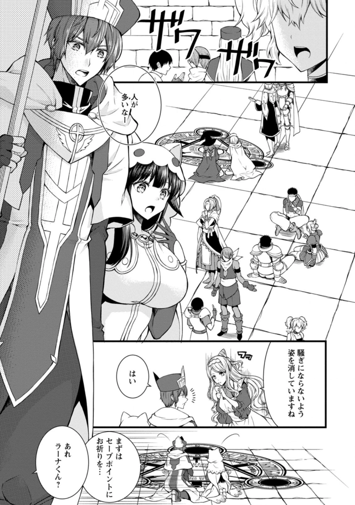 神スキル【呼吸】するだけでレベルアップする僕は、神々のダンジョンへ挑む。 第21.2話 - 1