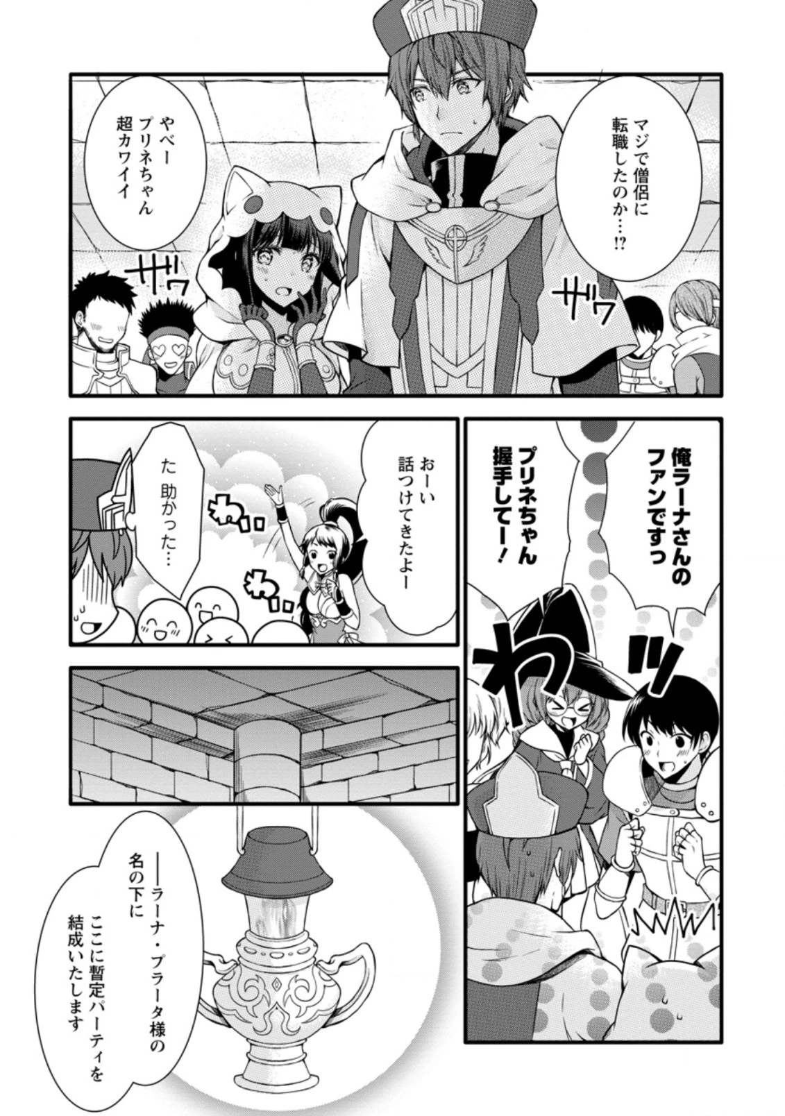 神スキル【呼吸】するだけでレベルアップする僕は、神々のダンジョンへ挑む。 第21.2話 - 5