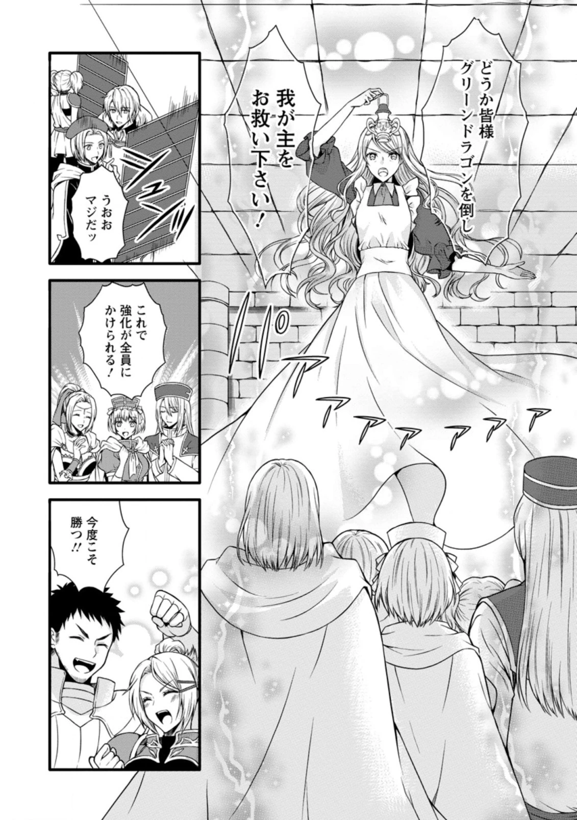 神スキル【呼吸】するだけでレベルアップする僕は、神々のダンジョンへ挑む。 第21.2話 - 6