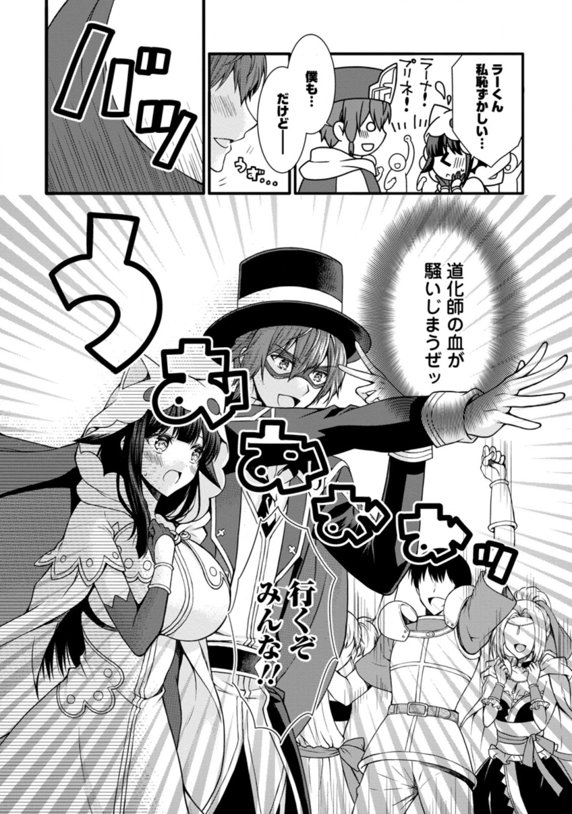 神スキル【呼吸】するだけでレベルアップする僕は、神々のダンジョンへ挑む。 第21.2話 - 8