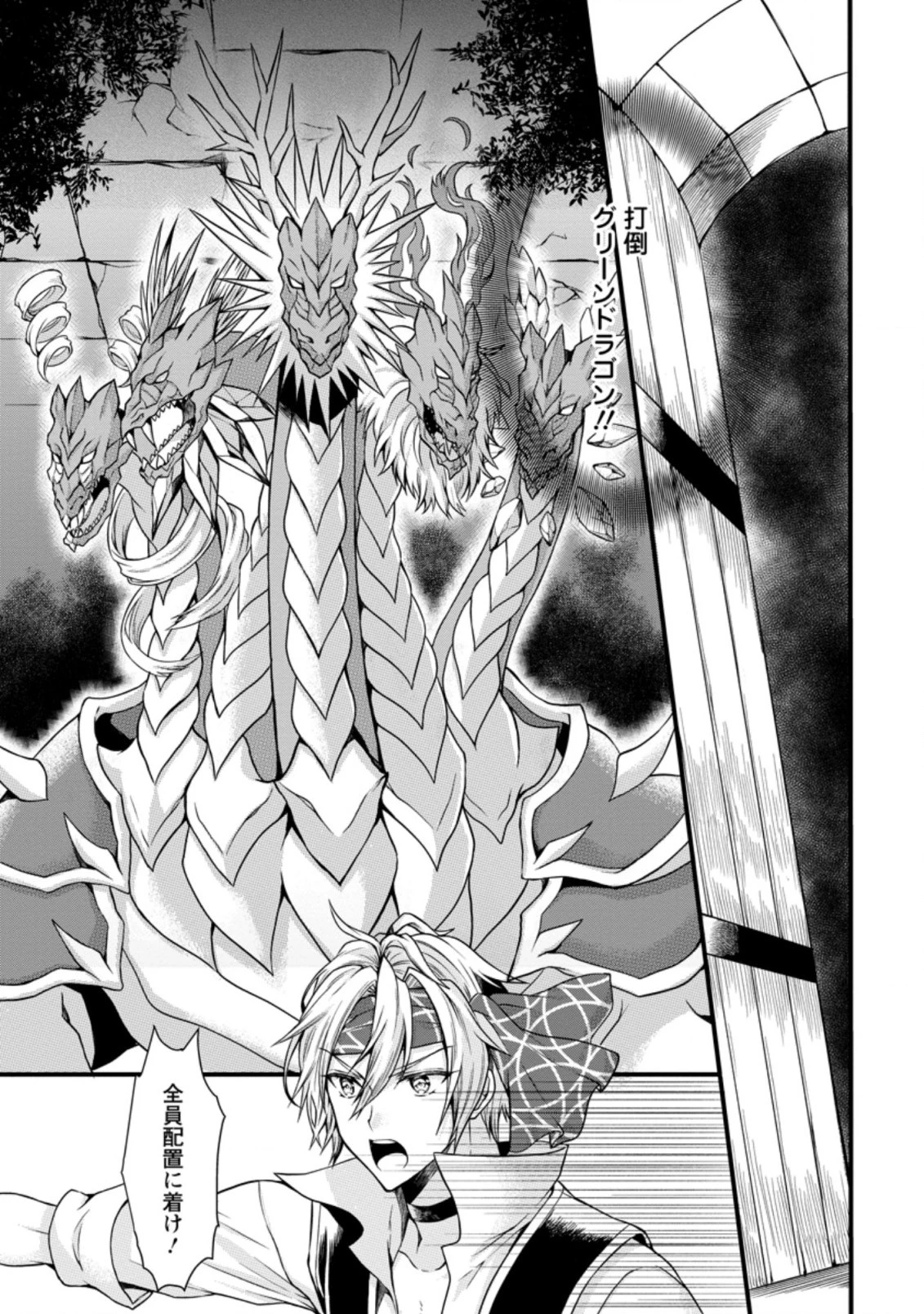 神スキル【呼吸】するだけでレベルアップする僕は、神々のダンジョンへ挑む。 第21.2話 - 9