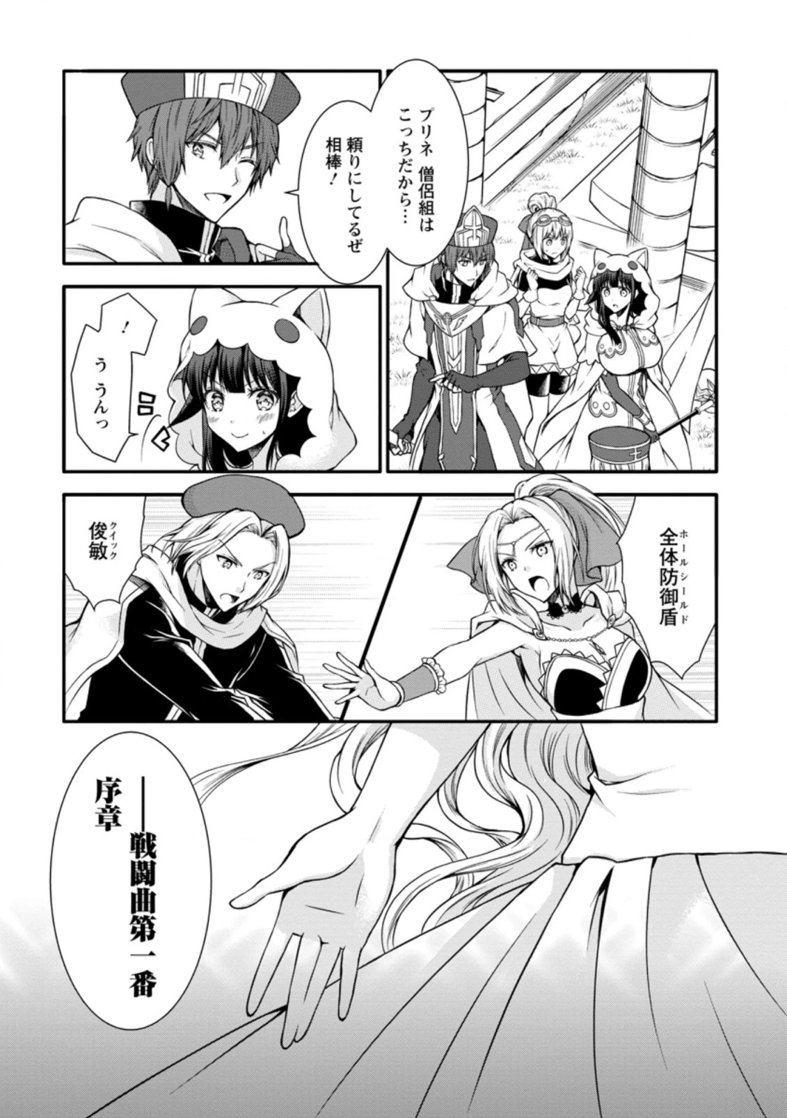 神スキル【呼吸】するだけでレベルアップする僕は、神々のダンジョンへ挑む。 第21.2話 - 10