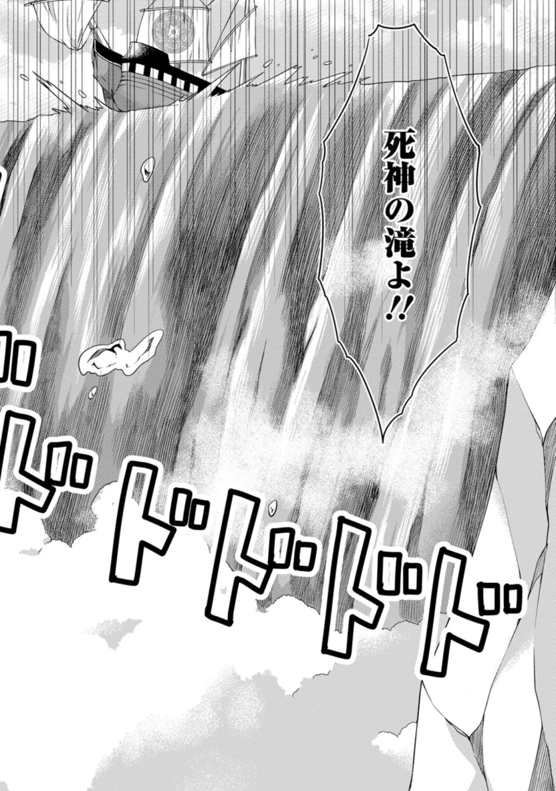 神スキル【呼吸】するだけでレベルアップする僕は、神々のダンジョンへ挑む。 第26.2話 - 2