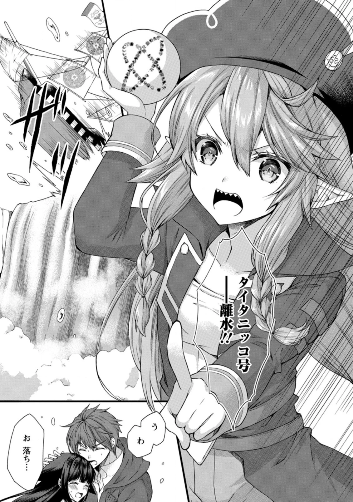 神スキル【呼吸】するだけでレベルアップする僕は、神々のダンジョンへ挑む。 第26.2話 - 5