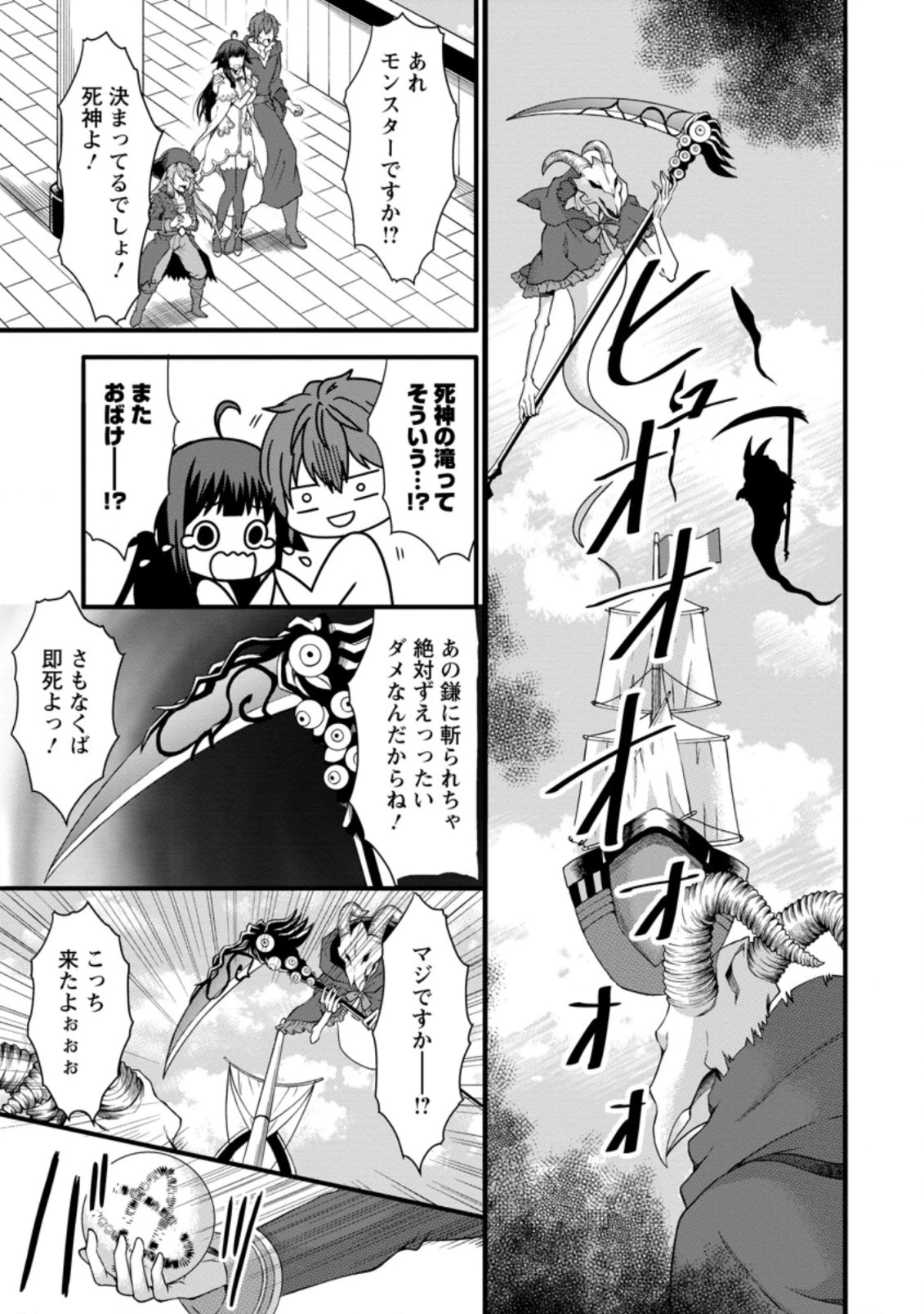 神スキル【呼吸】するだけでレベルアップする僕は、神々のダンジョンへ挑む。 第26.2話 - 7