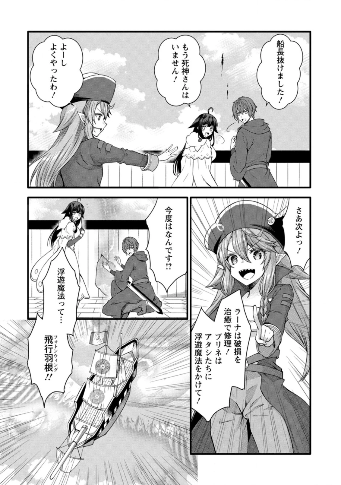 神スキル【呼吸】するだけでレベルアップする僕は、神々のダンジョンへ挑む。 第26.2話 - 10