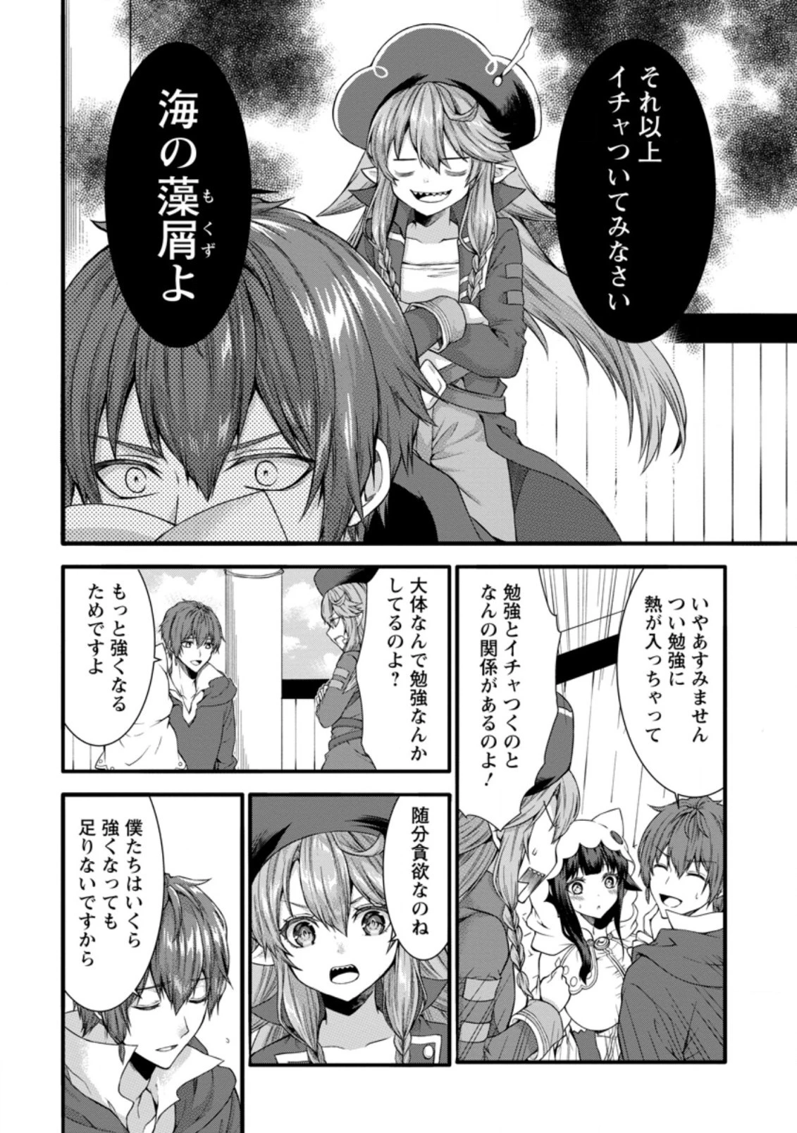 神スキル【呼吸】するだけでレベルアップする僕は、神々のダンジョンへ挑む。 第27.3話 - 6