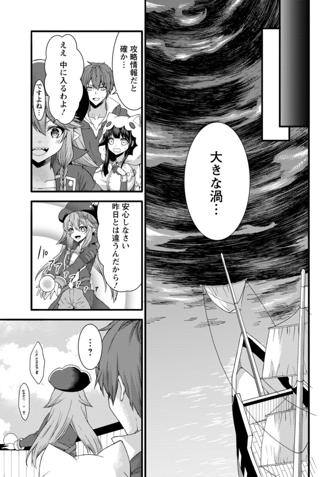 神スキル【呼吸】するだけでレベルアップする僕は、神々のダンジョンへ挑む。 第27.3話 - 9