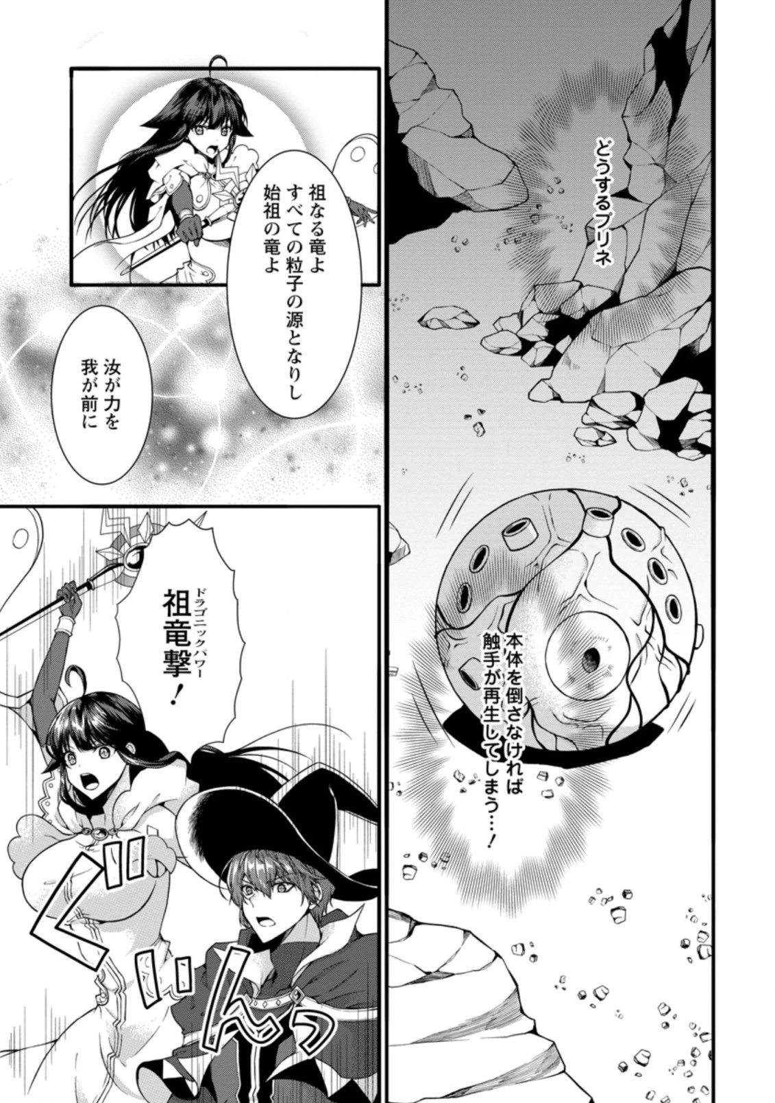 神スキル【呼吸】するだけでレベルアップする僕は、神々のダンジョンへ挑む。 第31.2話 - 1