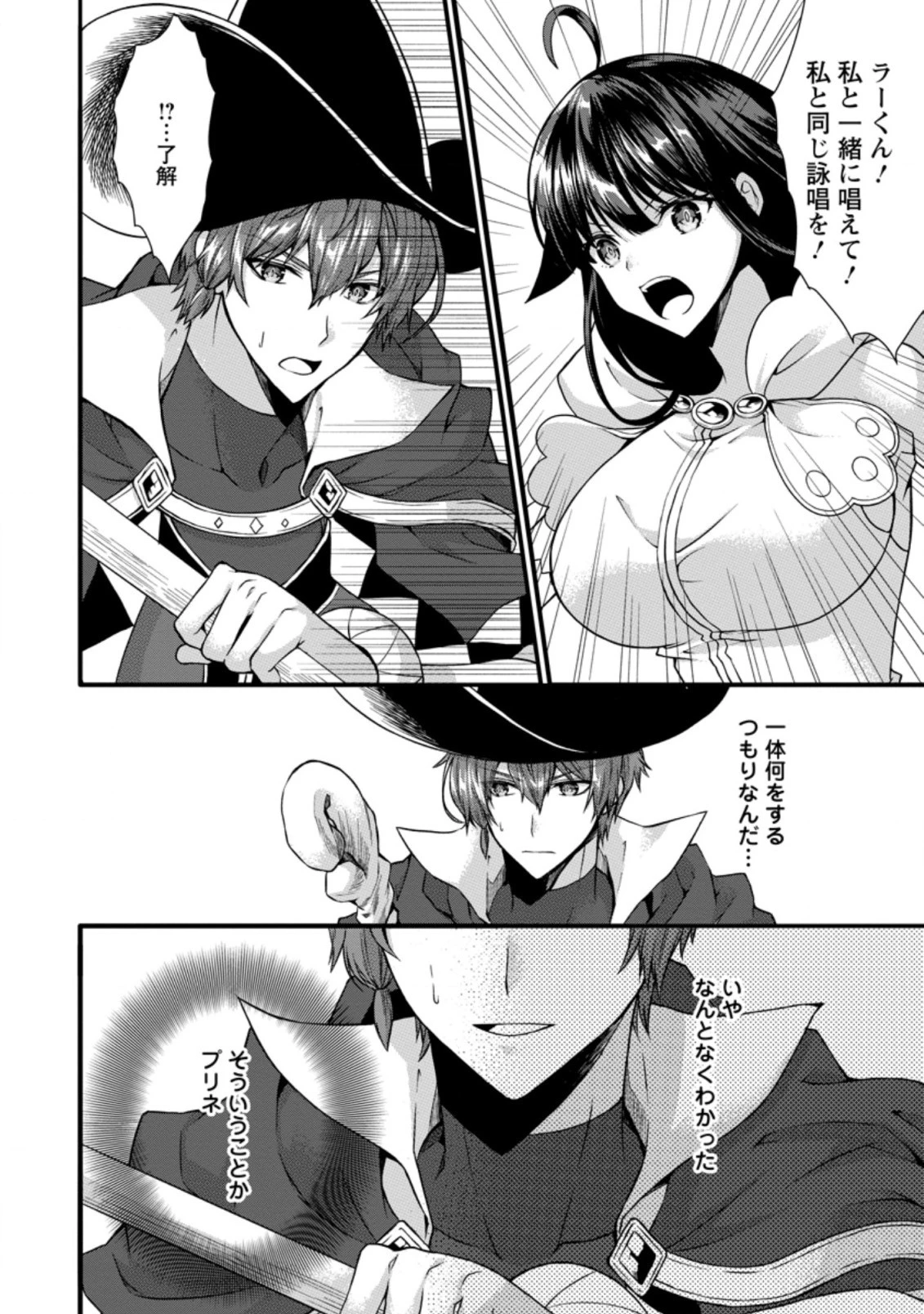 神スキル【呼吸】するだけでレベルアップする僕は、神々のダンジョンへ挑む。 第31.2話 - 2
