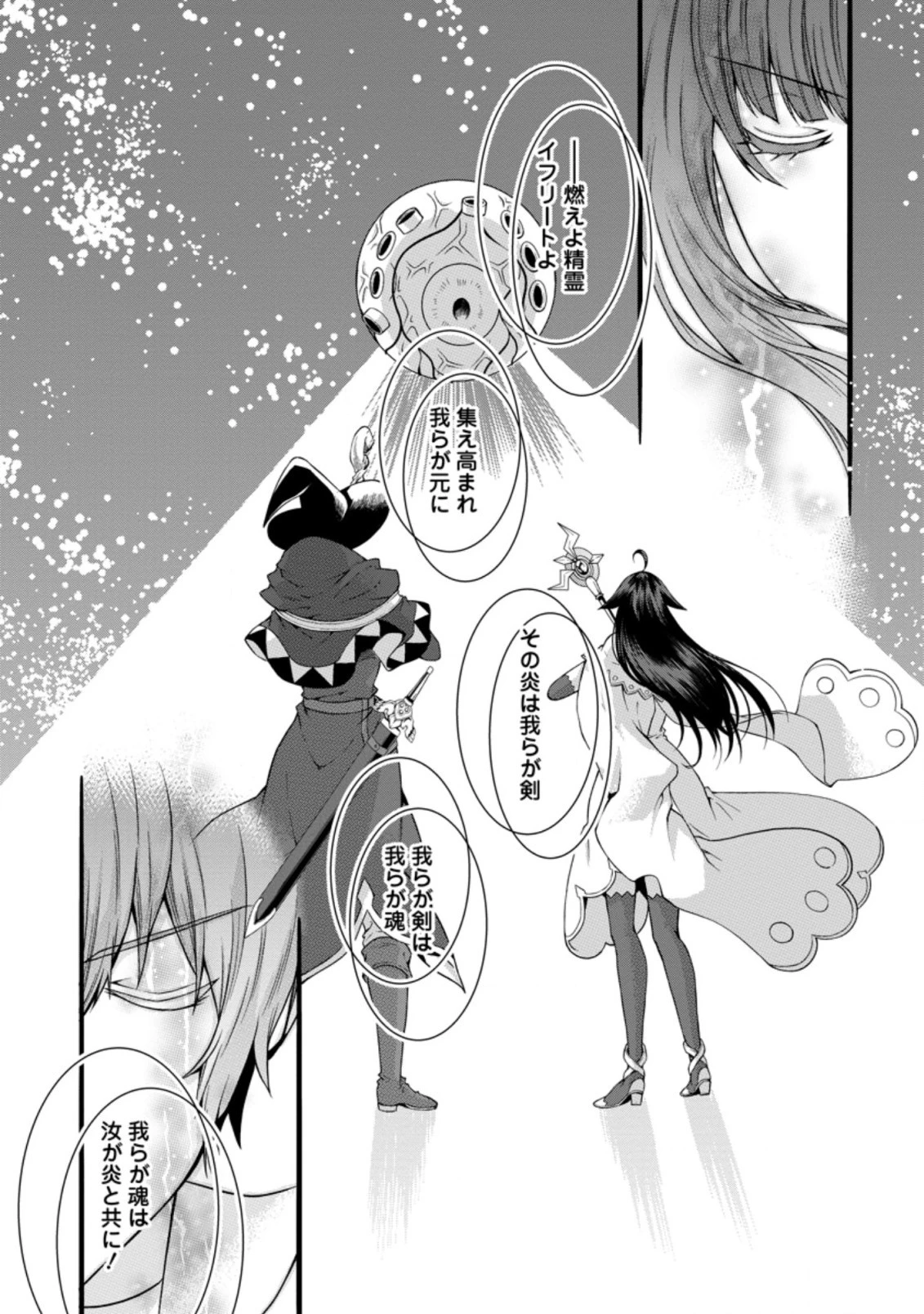 神スキル【呼吸】するだけでレベルアップする僕は、神々のダンジョンへ挑む。 第31.2話 - 3