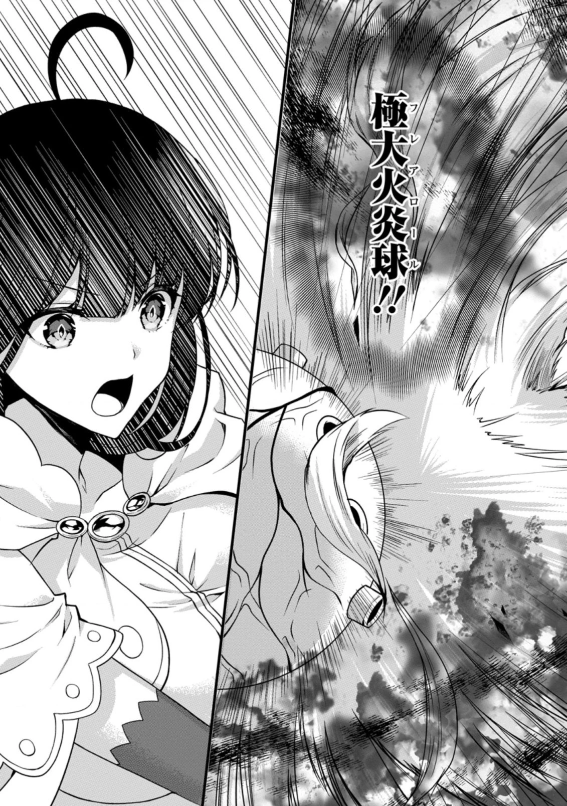 神スキル【呼吸】するだけでレベルアップする僕は、神々のダンジョンへ挑む。 第31.2話 - 5