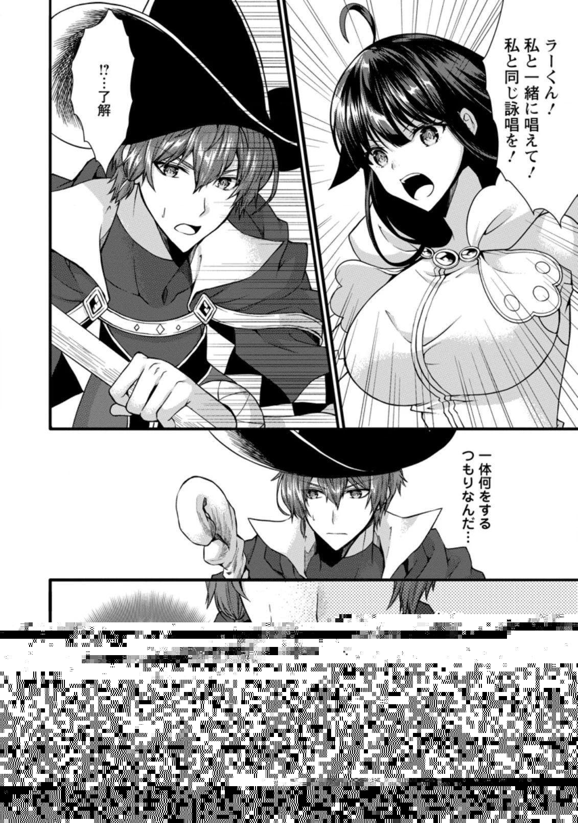神スキル【呼吸】するだけでレベルアップする僕は、神々のダンジョンへ挑む。 第31.2話 - 6