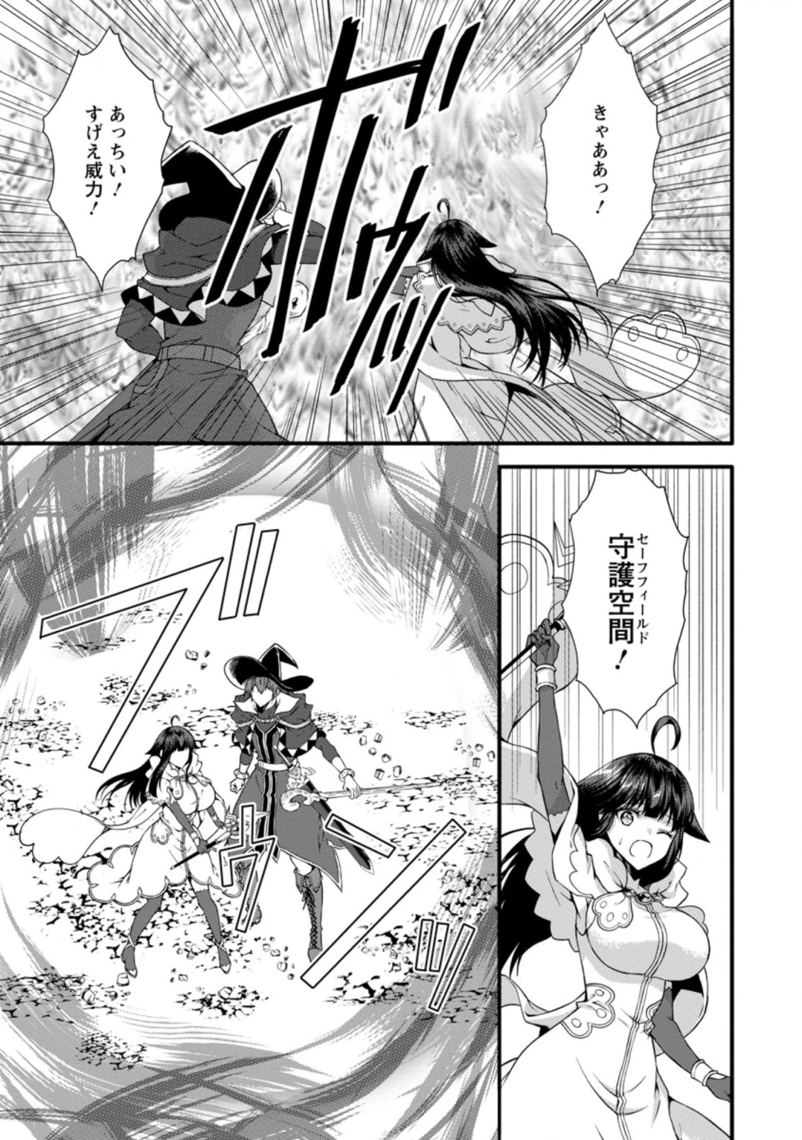 神スキル【呼吸】するだけでレベルアップする僕は、神々のダンジョンへ挑む。 第31.2話 - 7